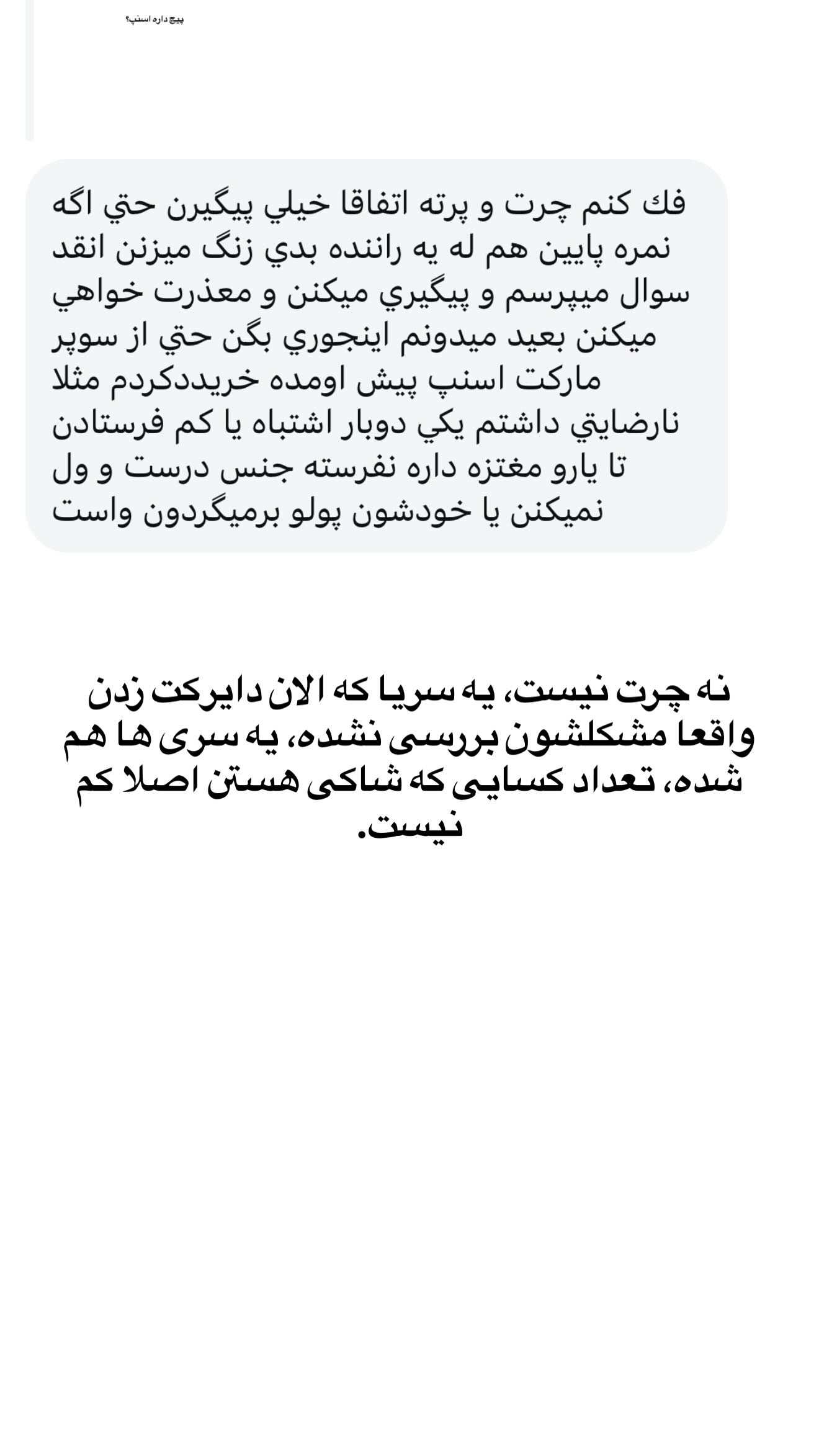  جدید ترین استوری اینستاگرام ثریا وحدتی نیا