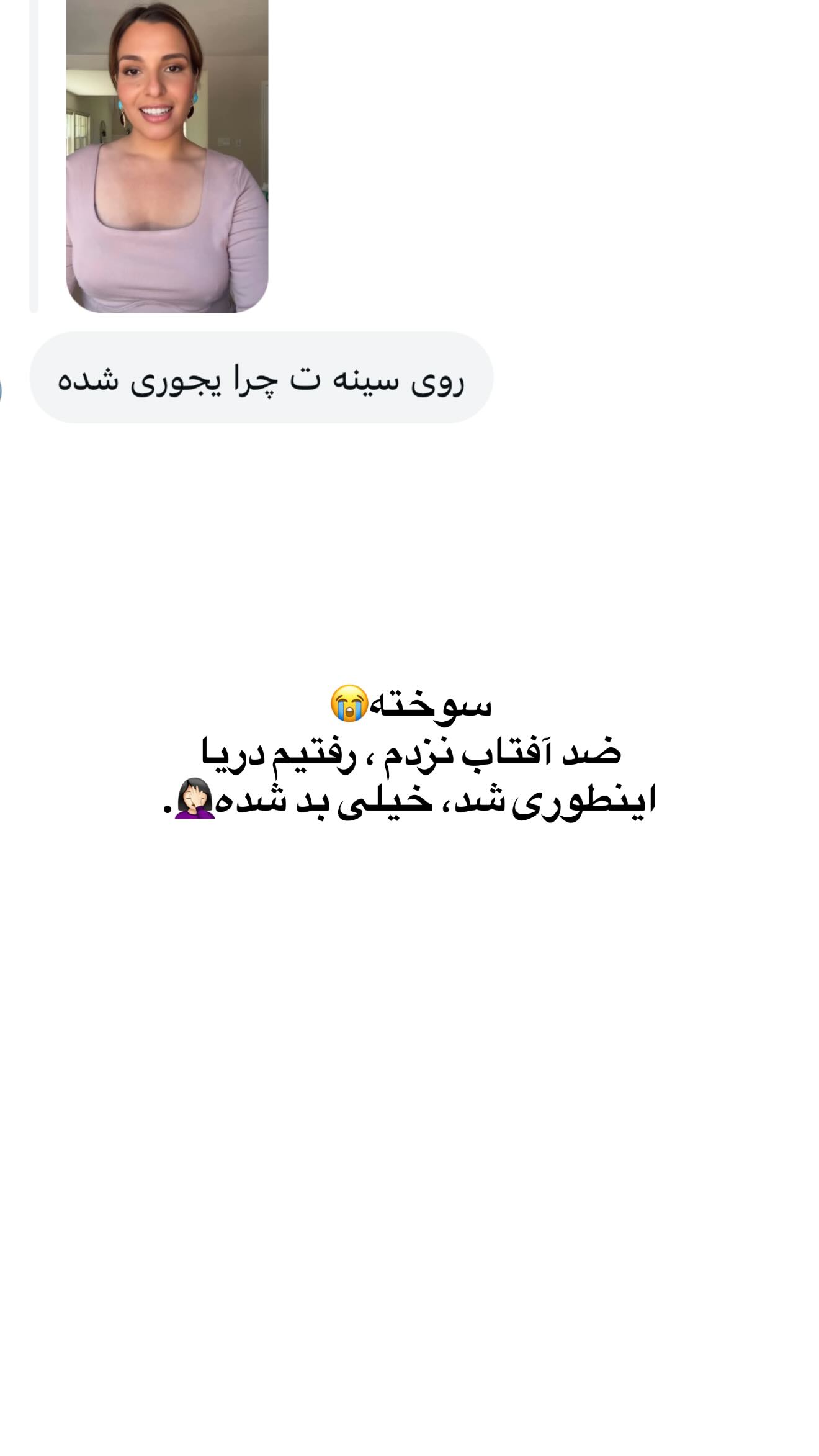  جدید ترین استوری اینستاگرام ثریا وحدتی نیا