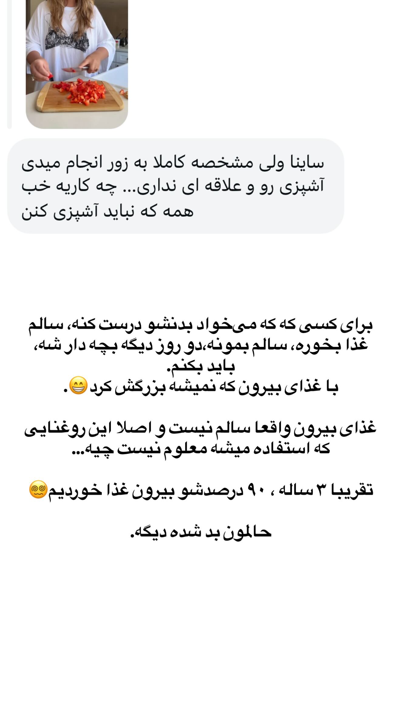  جدید ترین استوری اینستاگرام ثریا وحدتی نیا