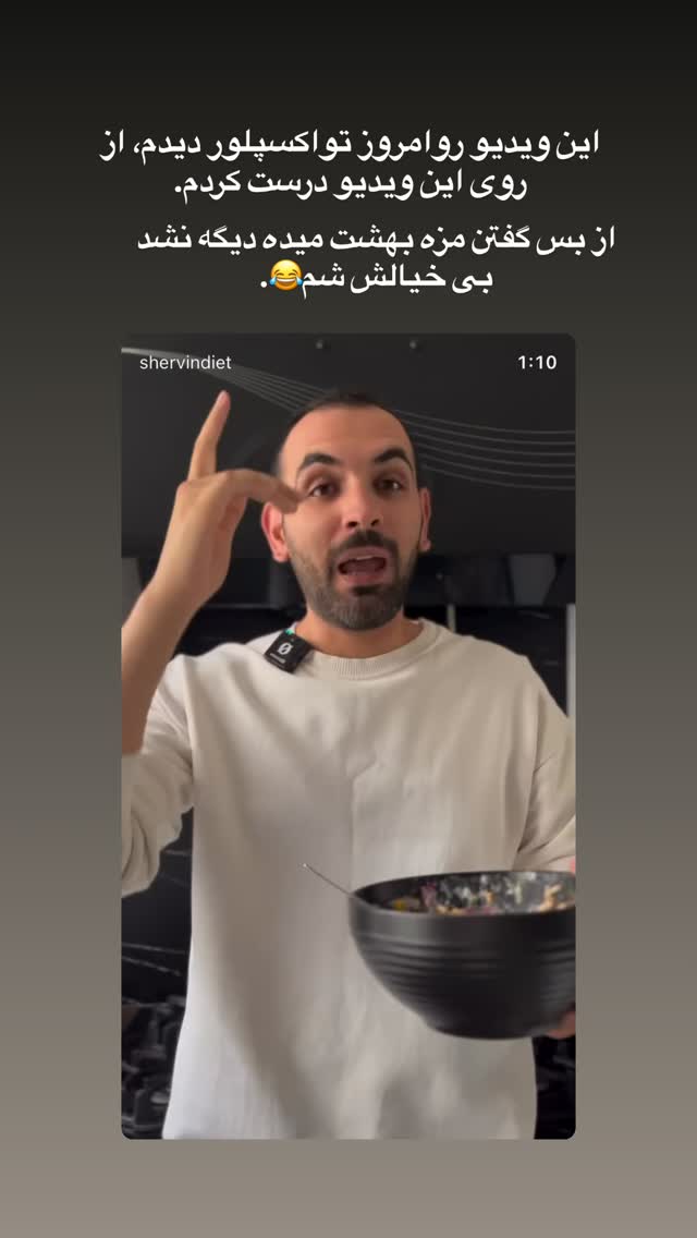  جدید ترین استوری اینستاگرام ثریا وحدتی نیا