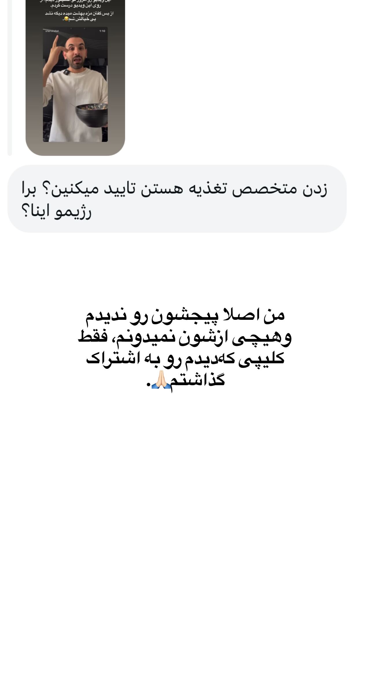  جدید ترین استوری اینستاگرام ثریا وحدتی نیا