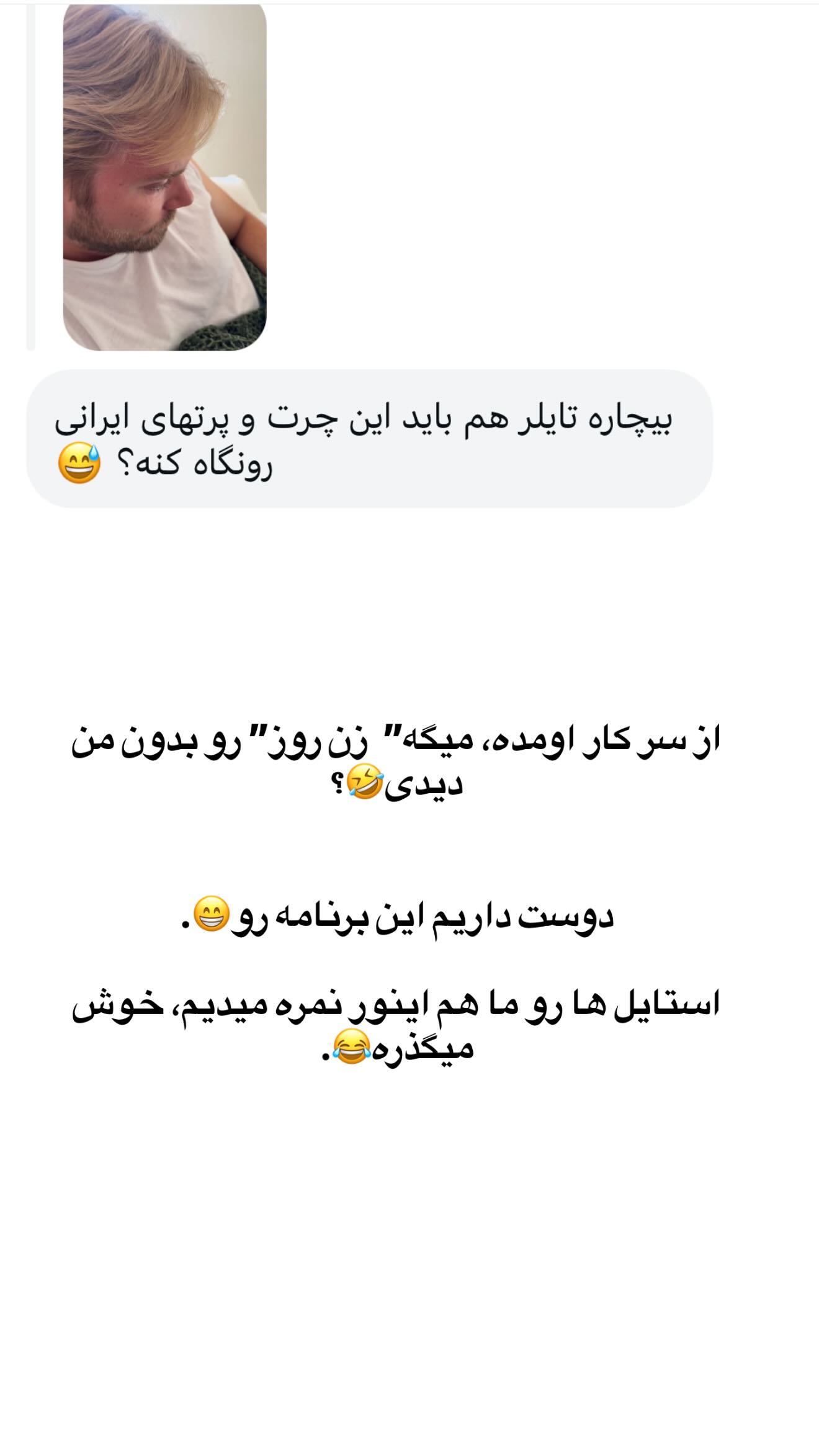  جدید ترین استوری اینستاگرام ثریا وحدتی نیا