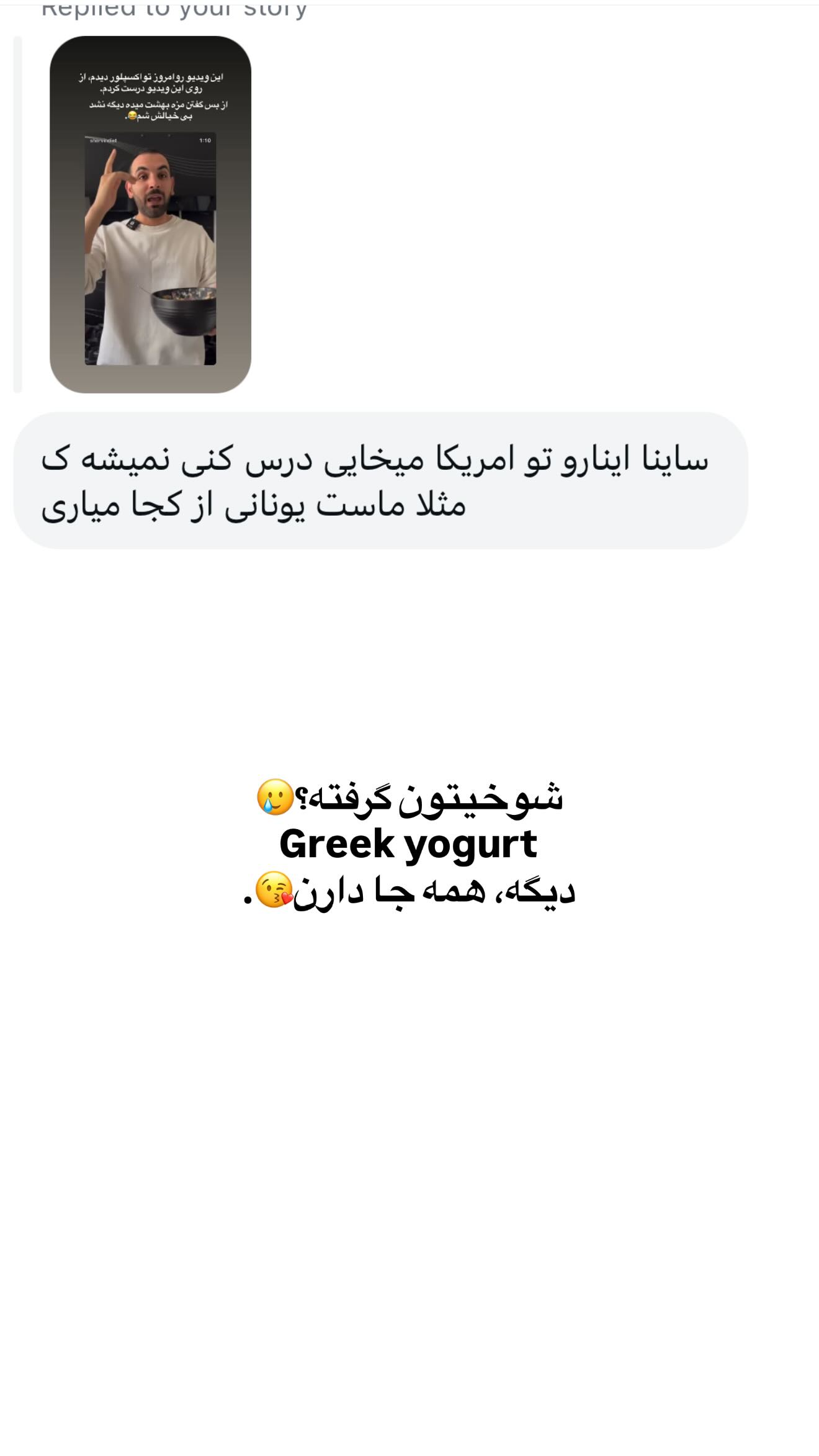  جدید ترین استوری اینستاگرام ثریا وحدتی نیا