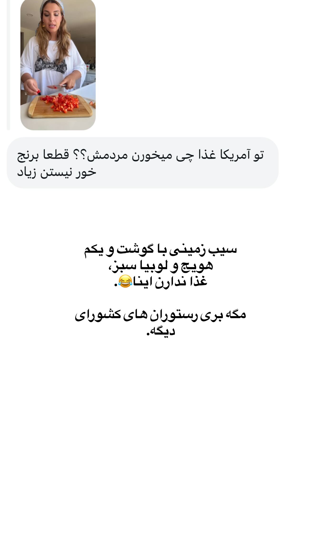  جدید ترین استوری اینستاگرام ثریا وحدتی نیا