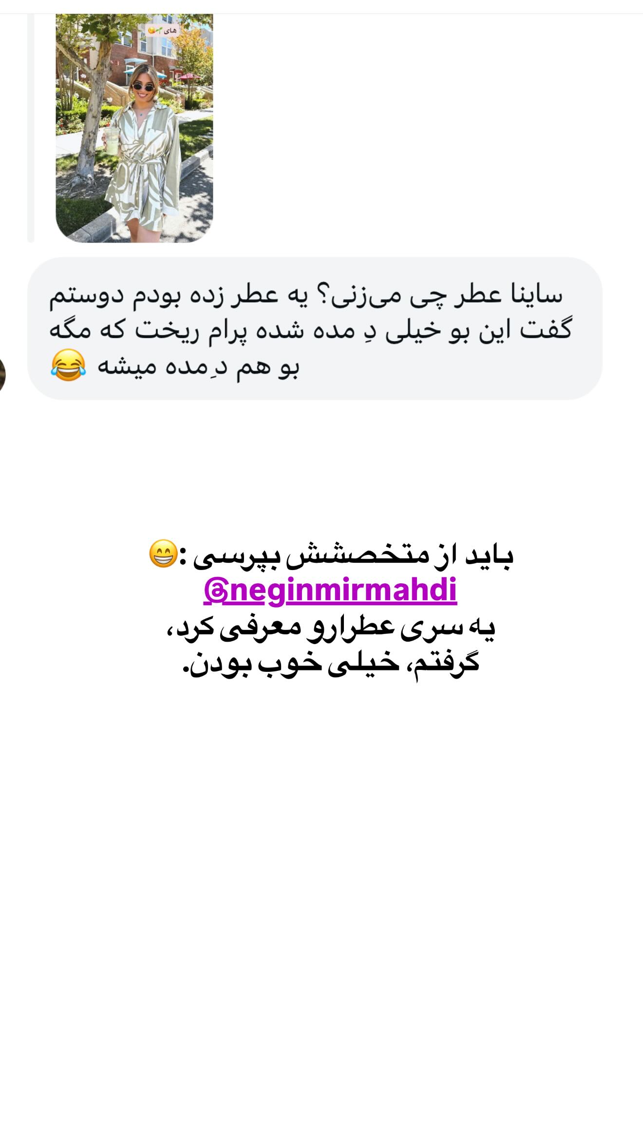  جدید ترین استوری اینستاگرام ثریا وحدتی نیا