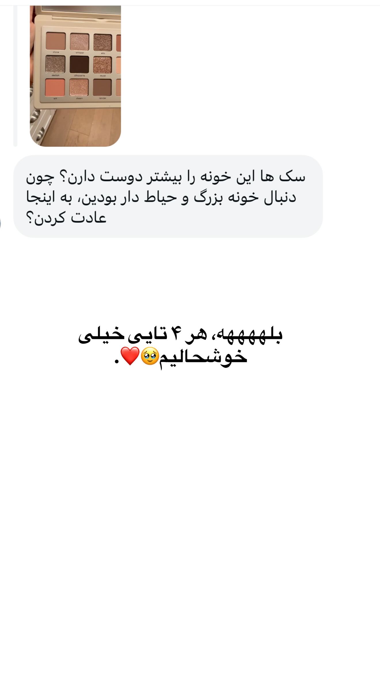  جدید ترین استوری اینستاگرام ثریا وحدتی نیا