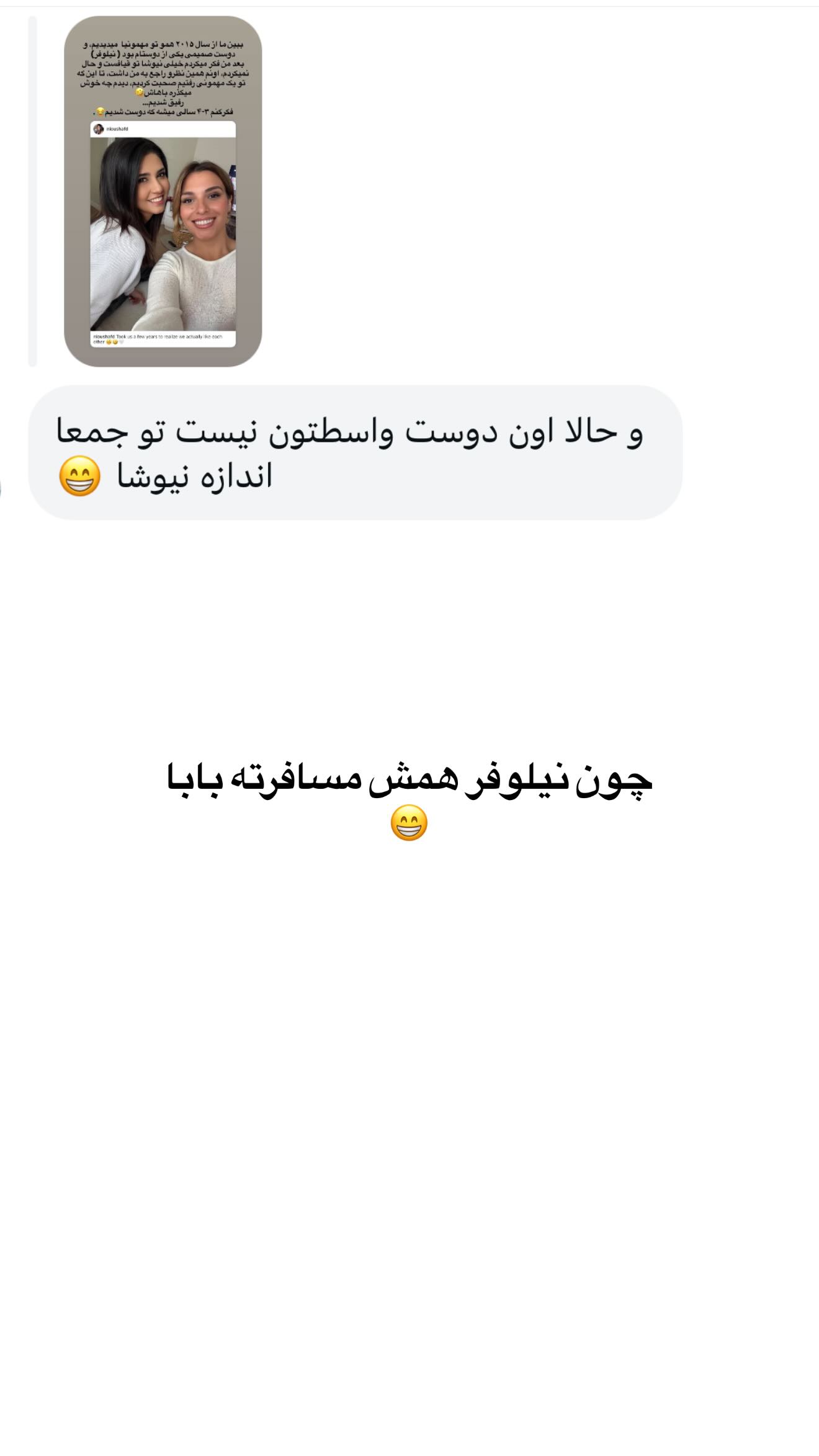  جدید ترین استوری اینستاگرام ثریا وحدتی نیا