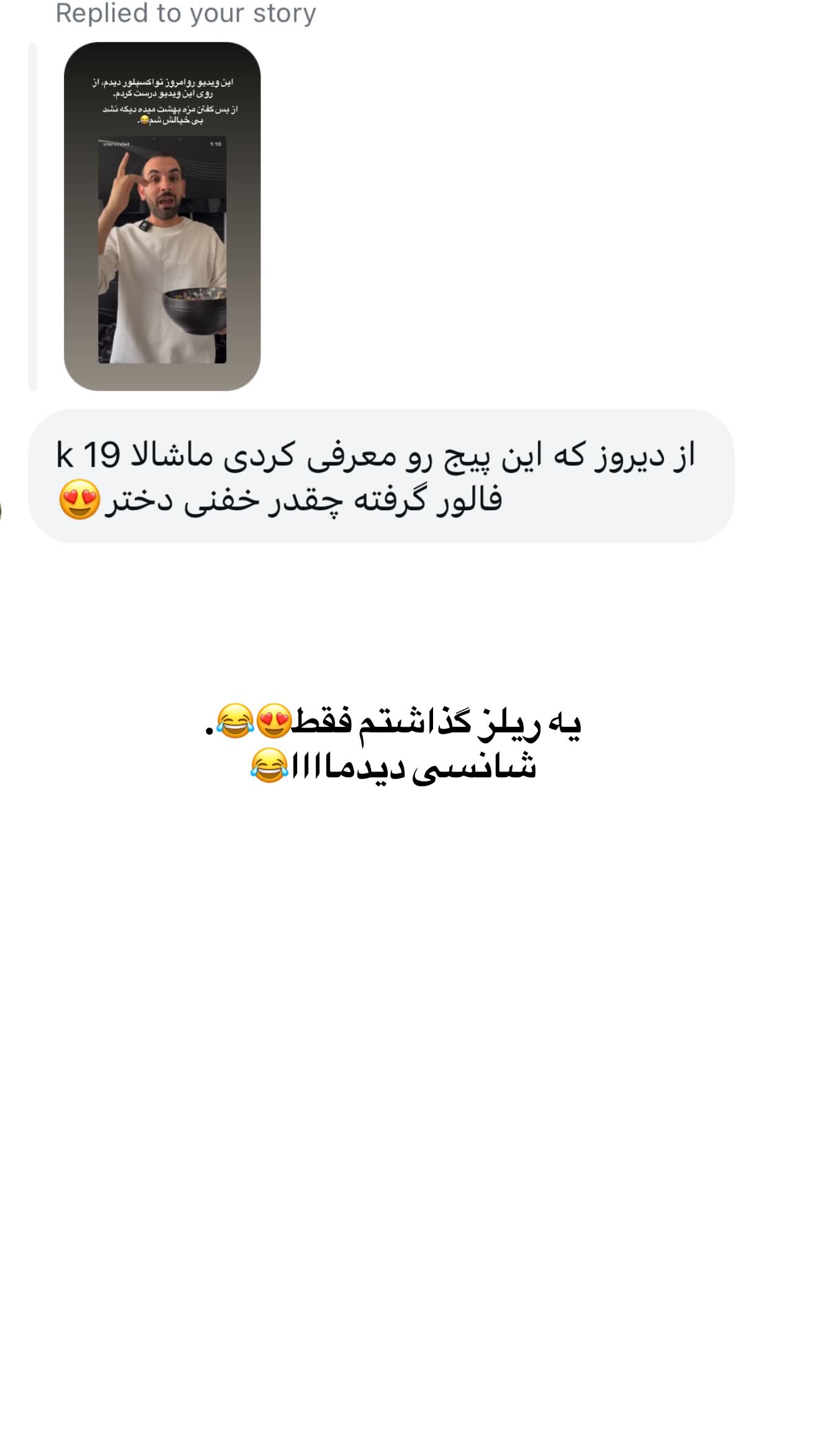  جدید ترین استوری اینستاگرام ثریا وحدتی نیا