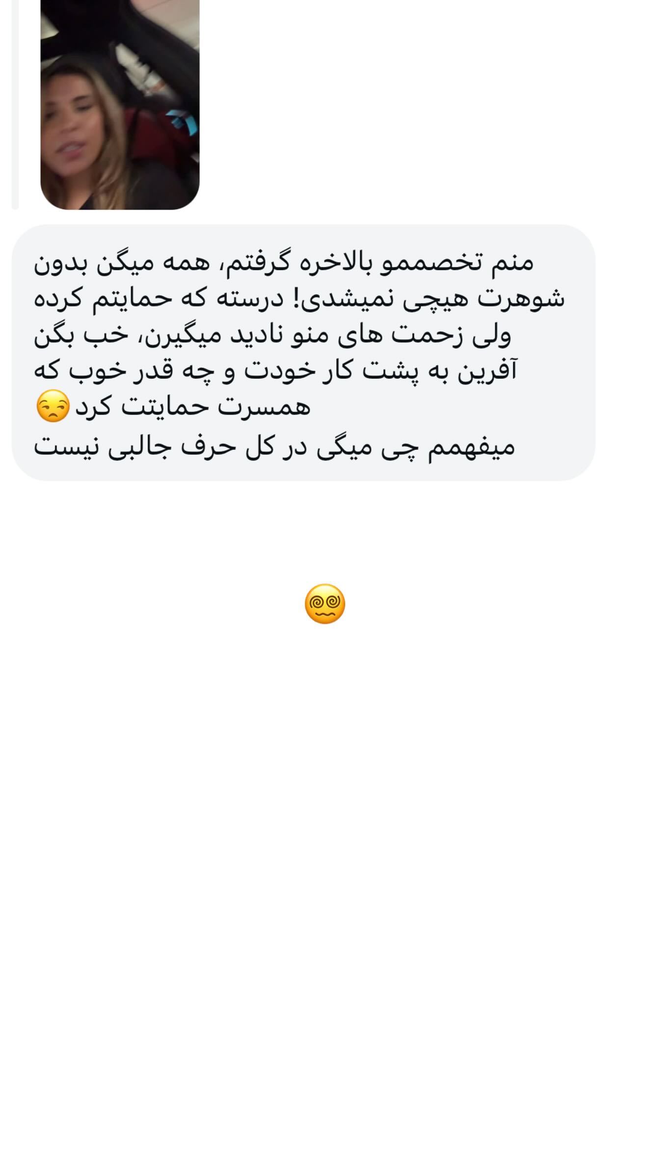  جدید ترین استوری اینستاگرام ثریا وحدتی نیا