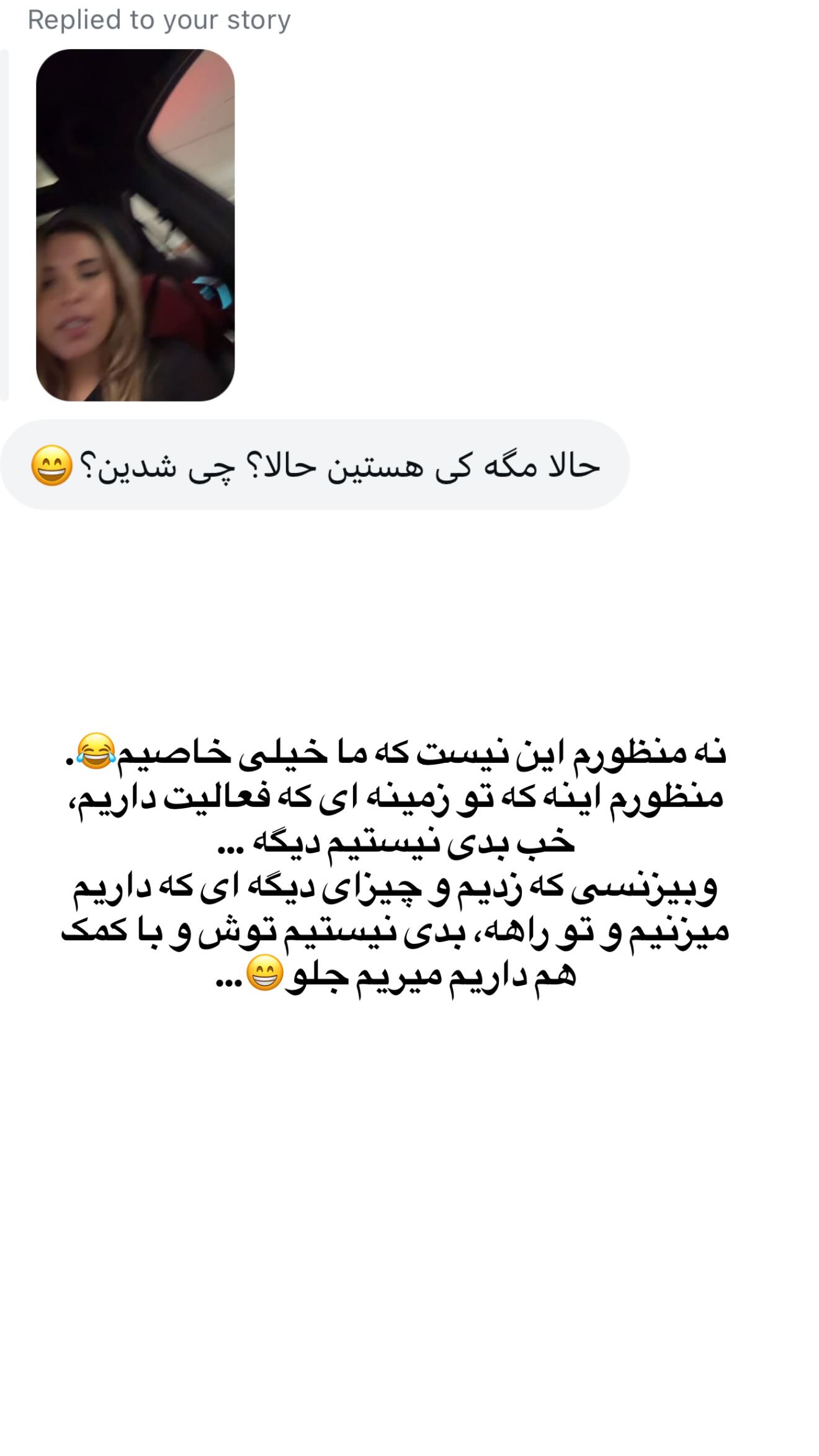  جدید ترین استوری اینستاگرام ثریا وحدتی نیا