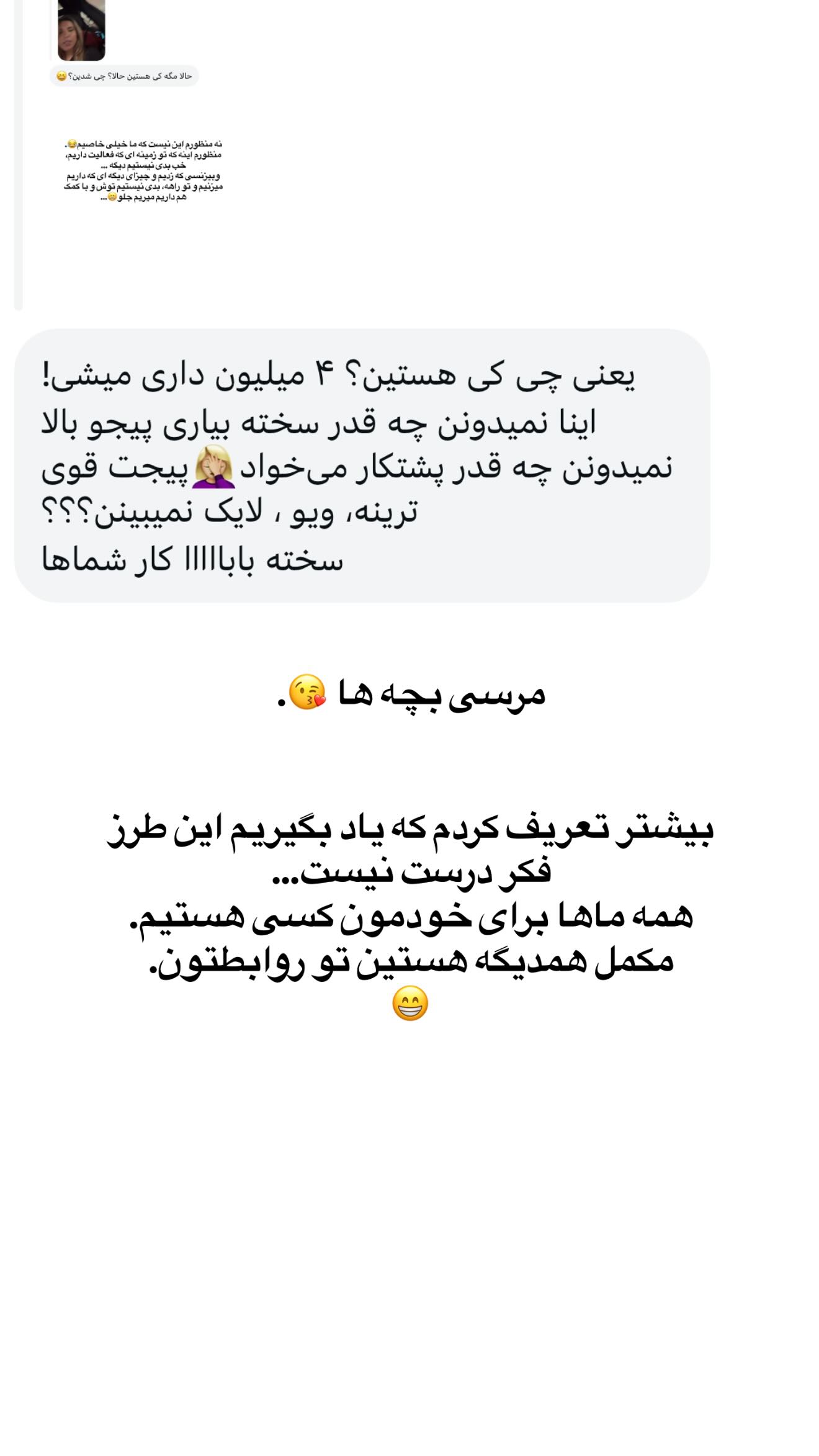  جدید ترین استوری اینستاگرام ثریا وحدتی نیا