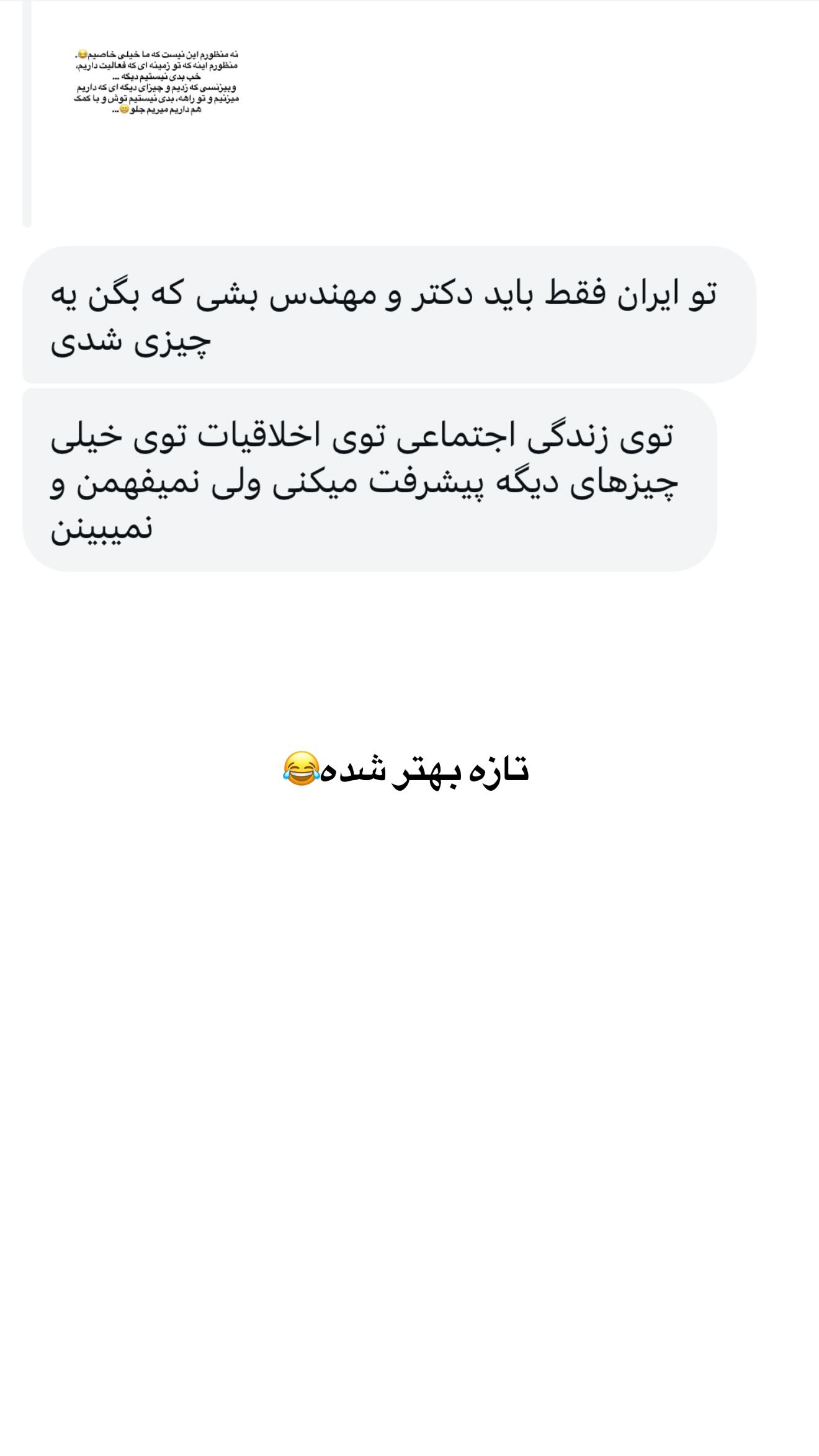  جدید ترین استوری اینستاگرام ثریا وحدتی نیا