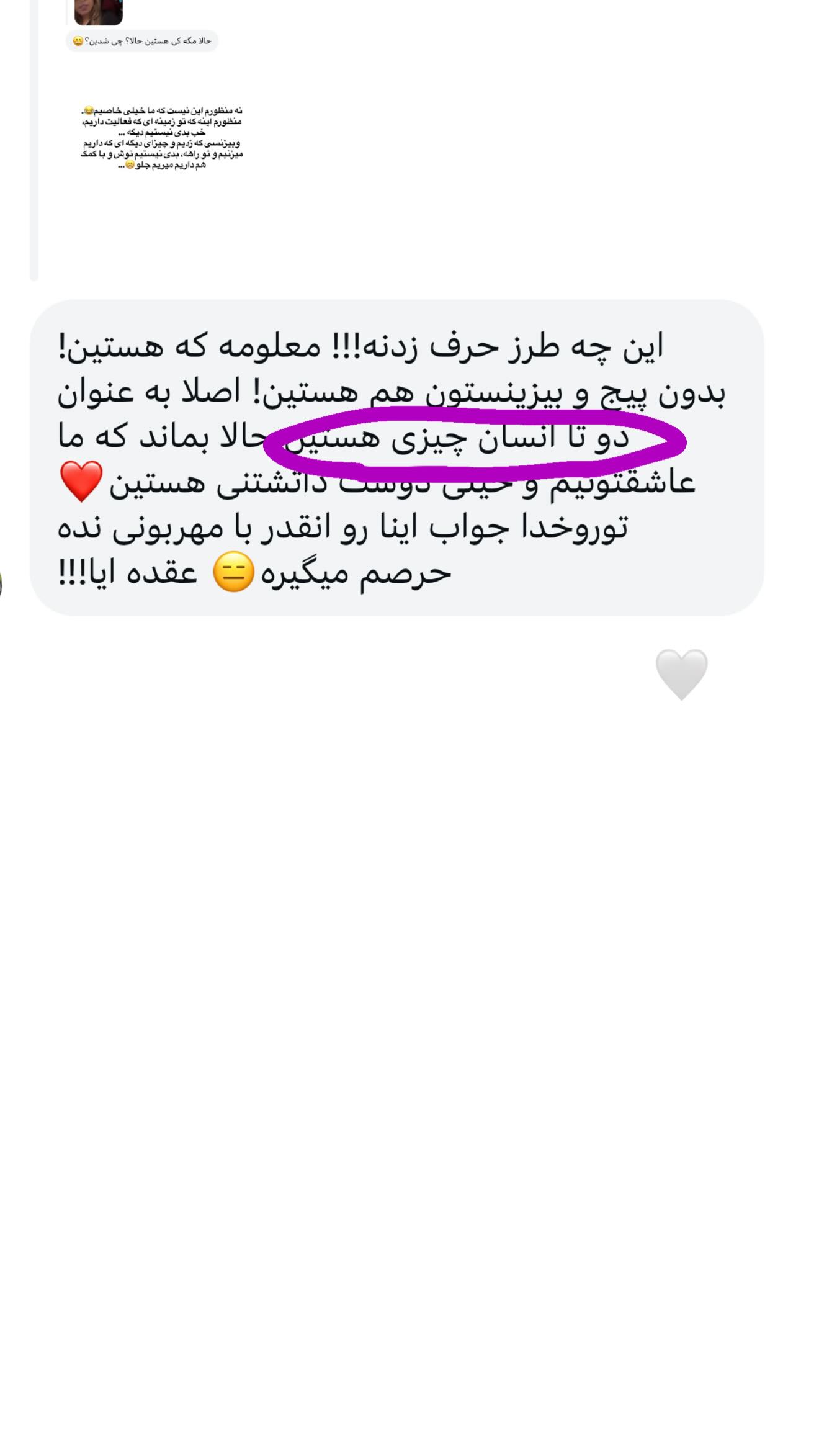  جدید ترین استوری اینستاگرام ثریا وحدتی نیا