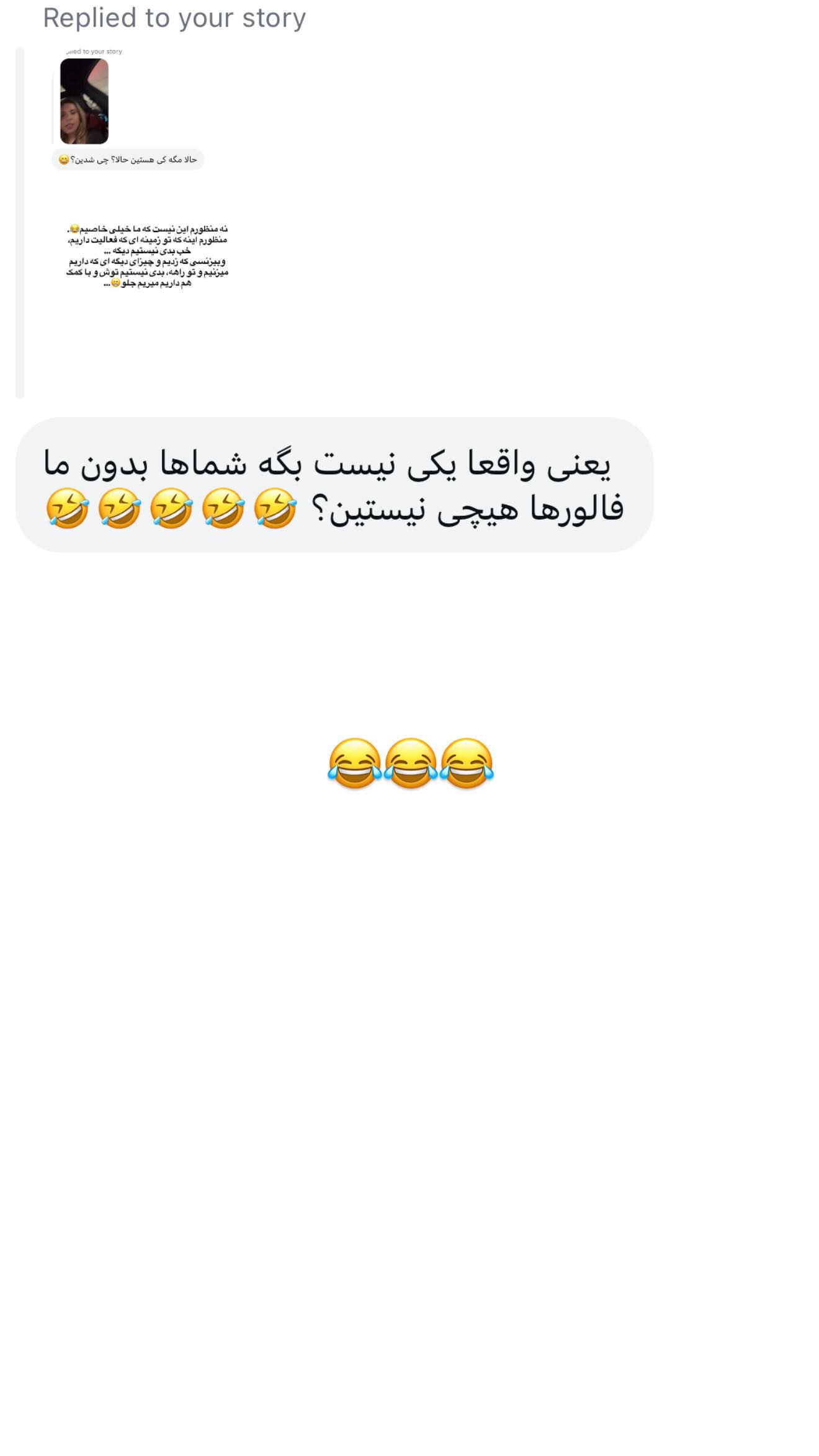  جدید ترین استوری اینستاگرام ثریا وحدتی نیا