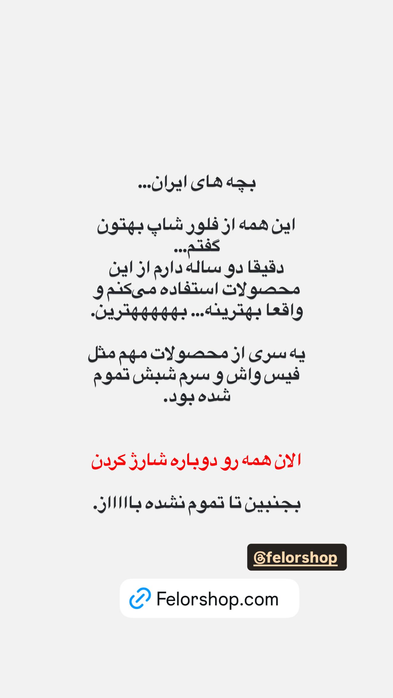  جدید ترین استوری اینستاگرام ثریا وحدتی نیا