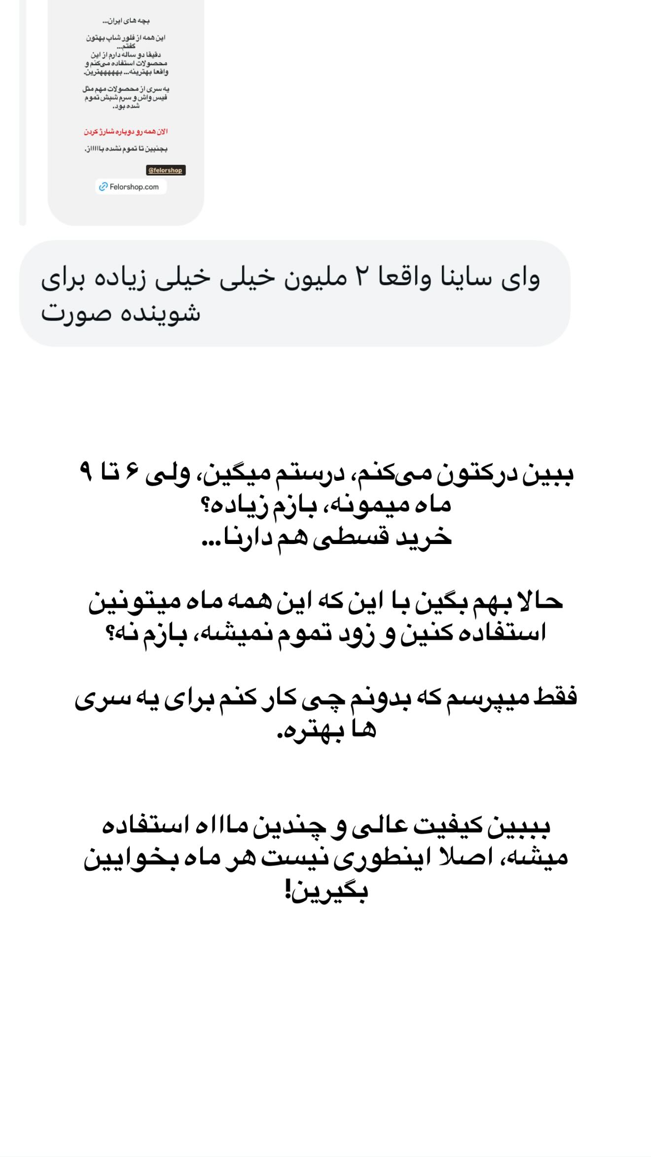 جدید ترین استوری اینستاگرام ثریا وحدتی نیا