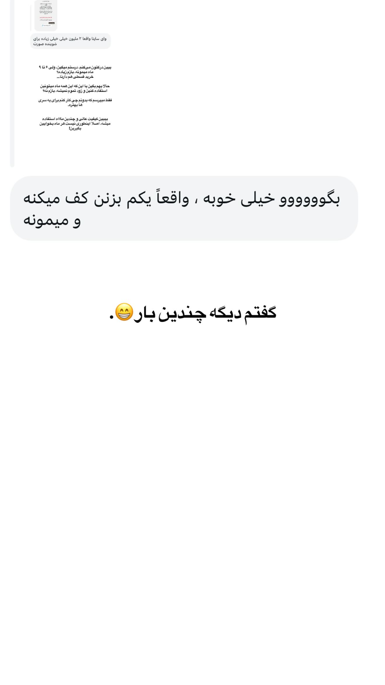  جدید ترین استوری اینستاگرام ثریا وحدتی نیا