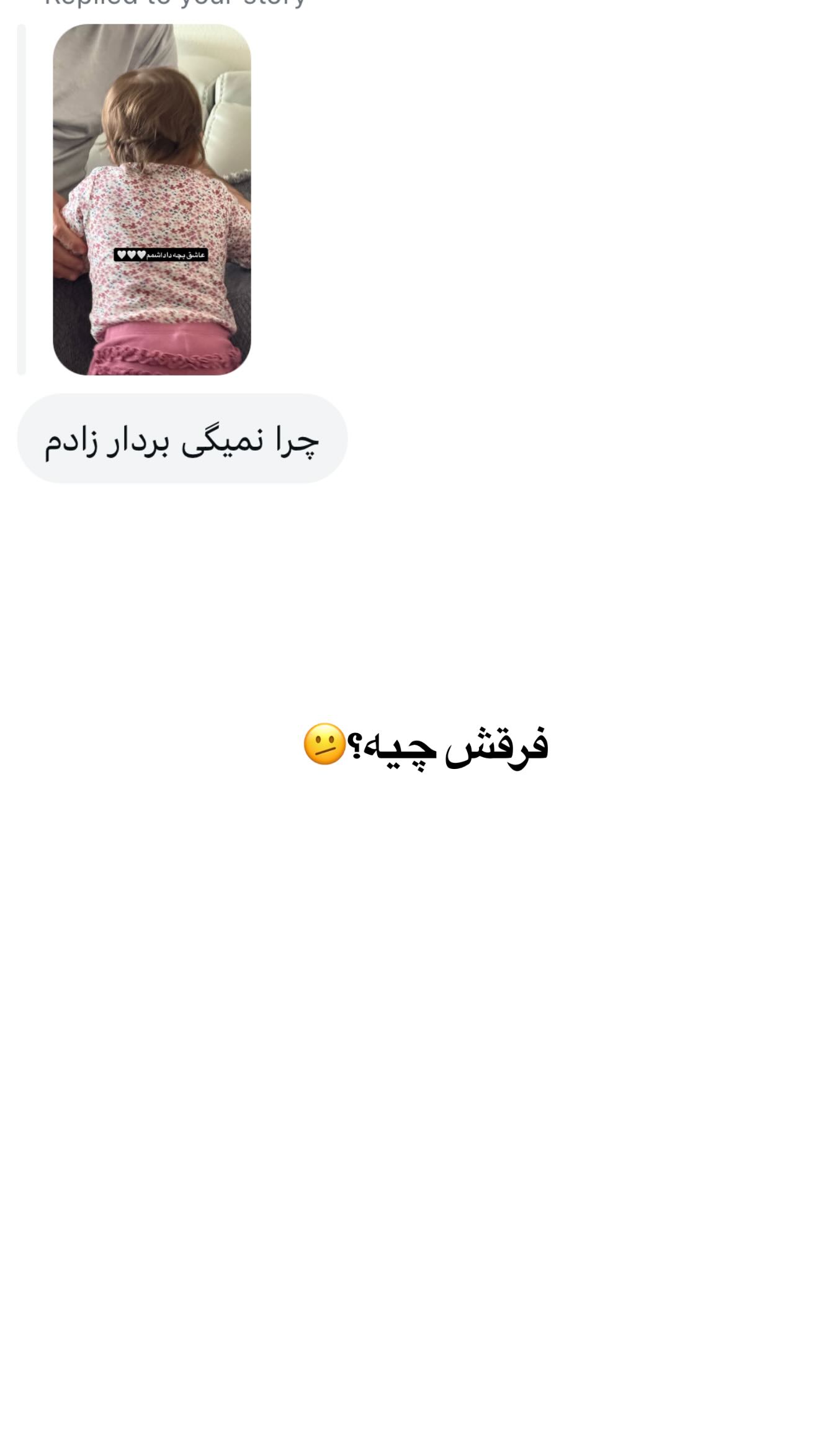  جدید ترین استوری اینستاگرام ثریا وحدتی نیا