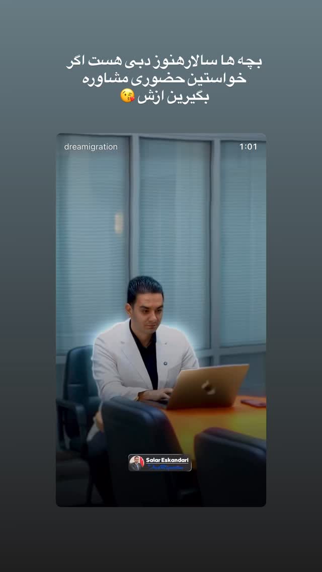  جدید ترین استوری اینستاگرام ثریا وحدتی نیا