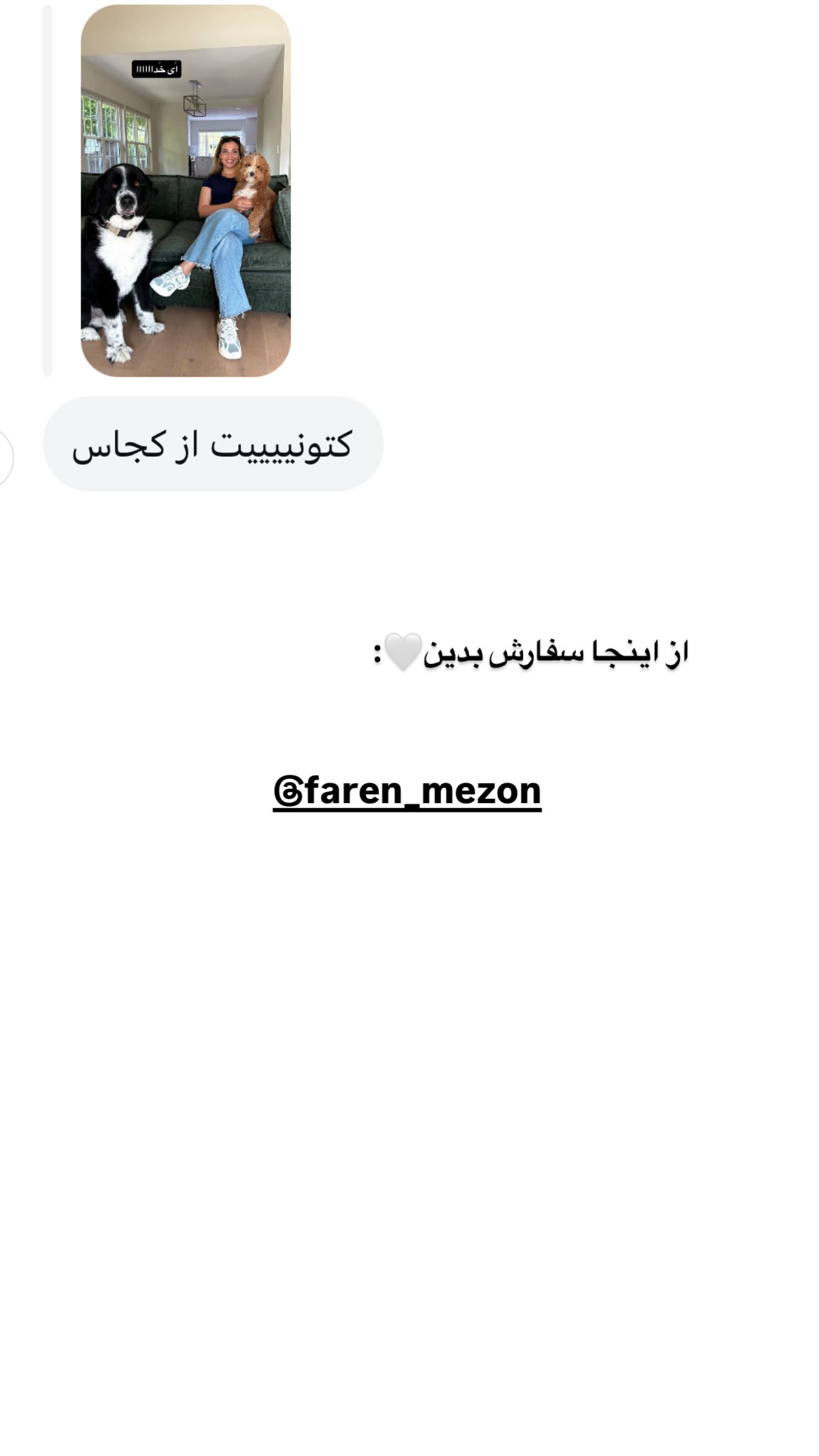  جدید ترین استوری اینستاگرام ثریا وحدتی نیا