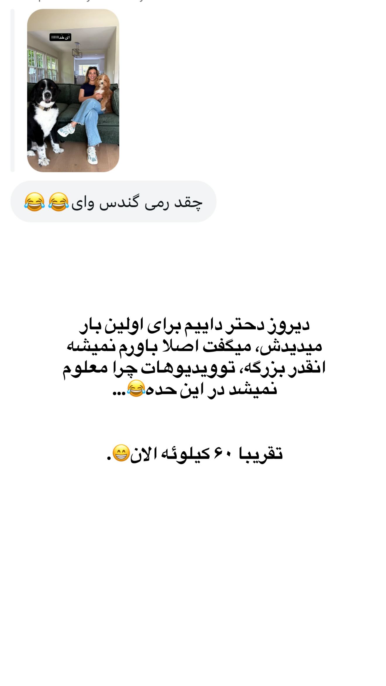  جدید ترین استوری اینستاگرام ثریا وحدتی نیا