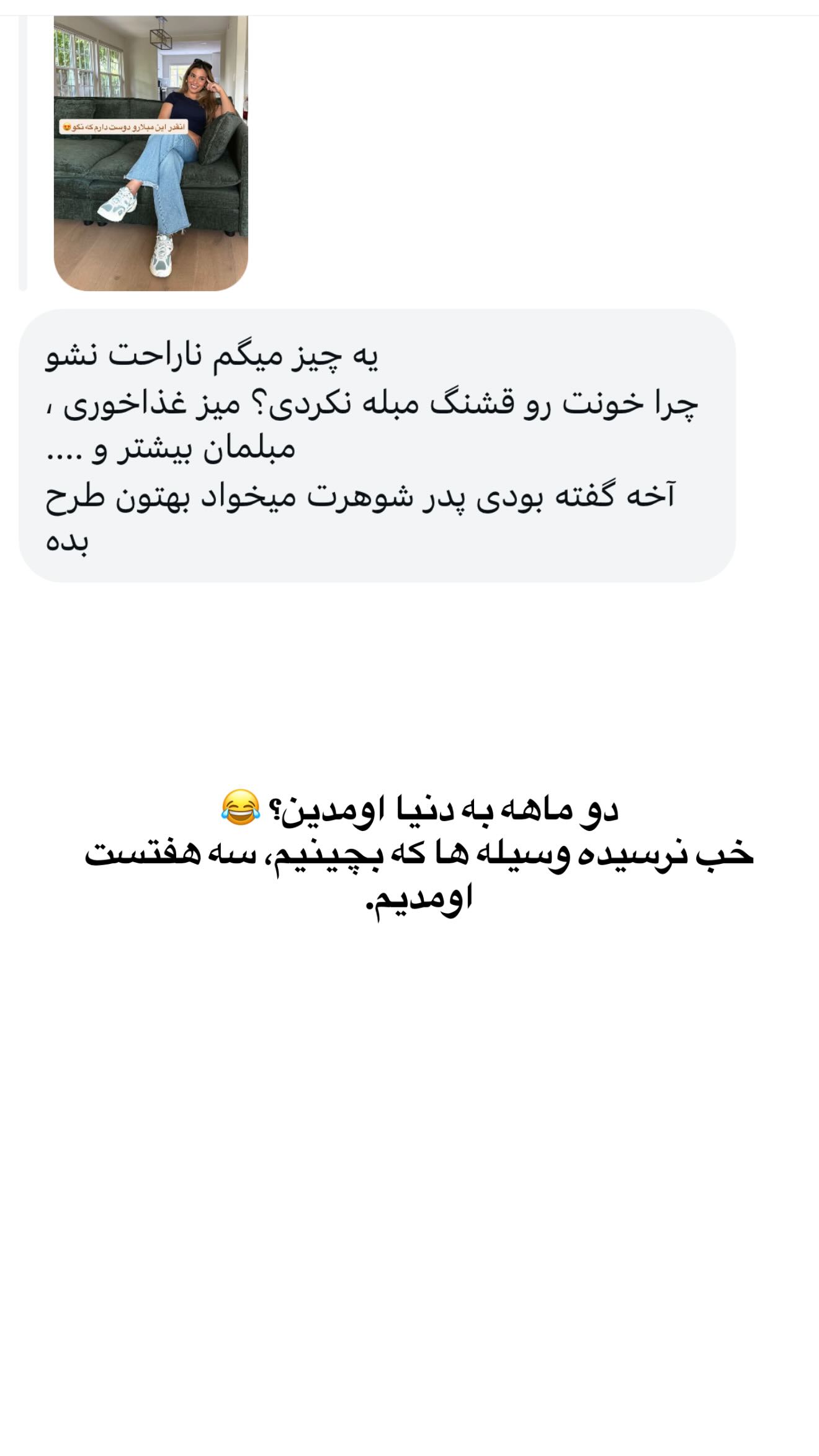  جدید ترین استوری اینستاگرام ثریا وحدتی نیا