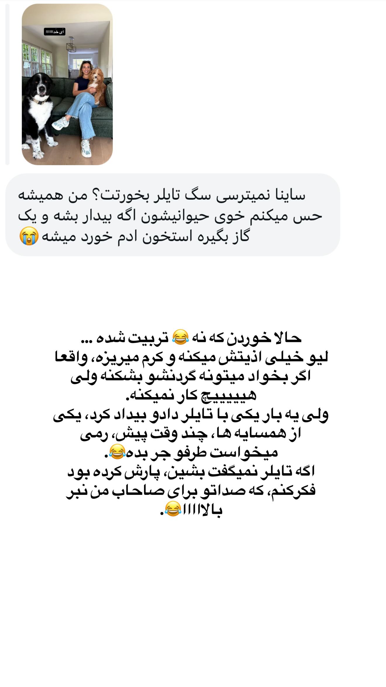  جدید ترین استوری اینستاگرام ثریا وحدتی نیا