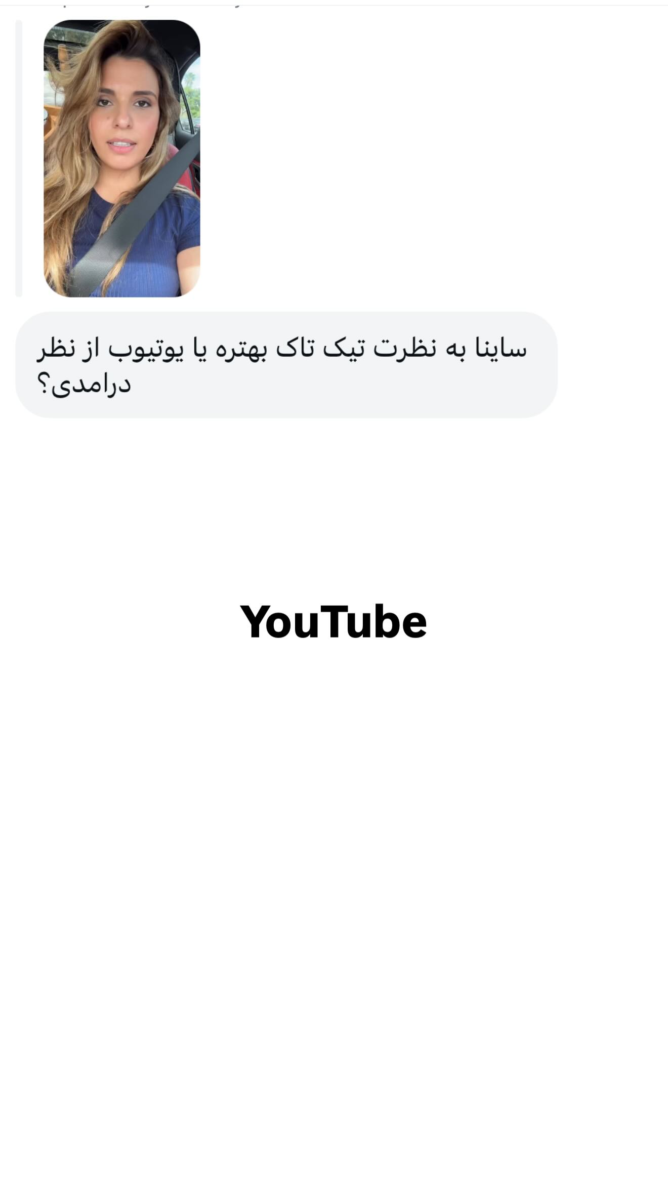  جدید ترین استوری اینستاگرام ثریا وحدتی نیا
