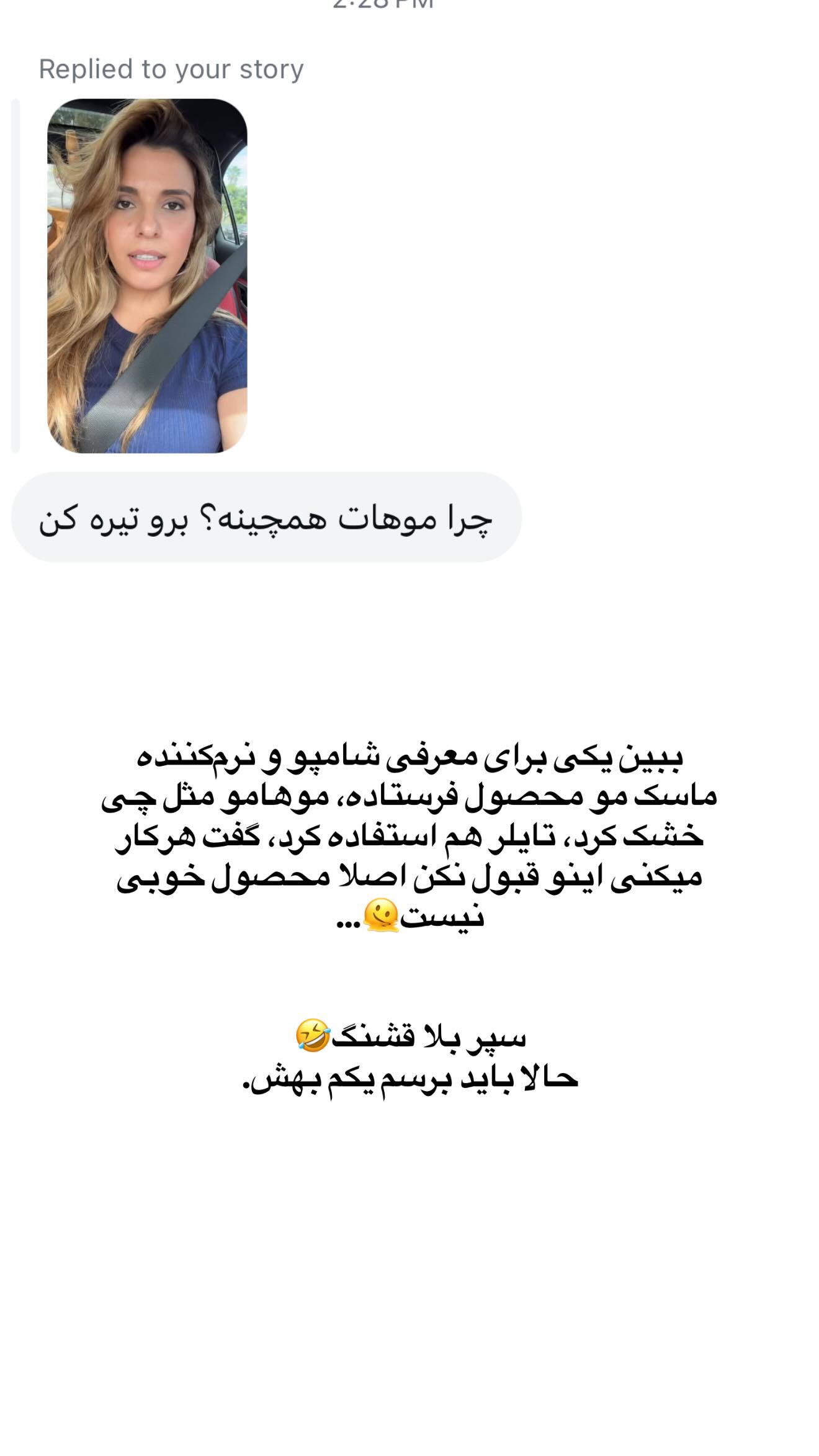  جدید ترین استوری اینستاگرام ثریا وحدتی نیا