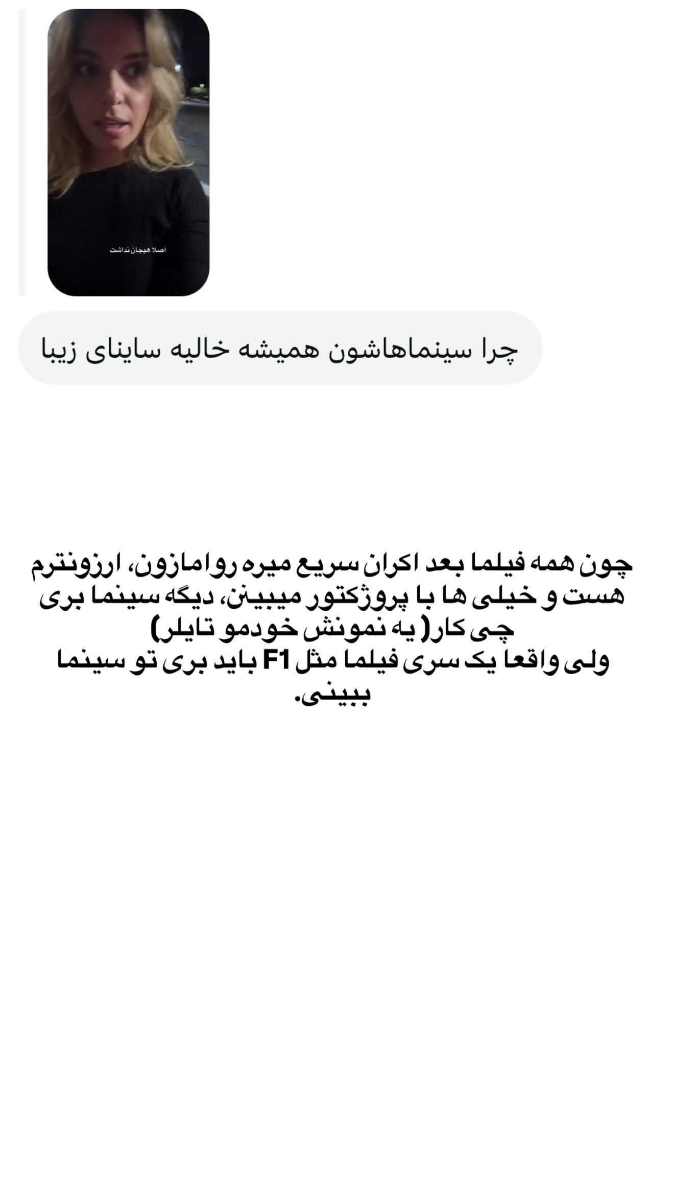  جدید ترین استوری اینستاگرام ثریا وحدتی نیا