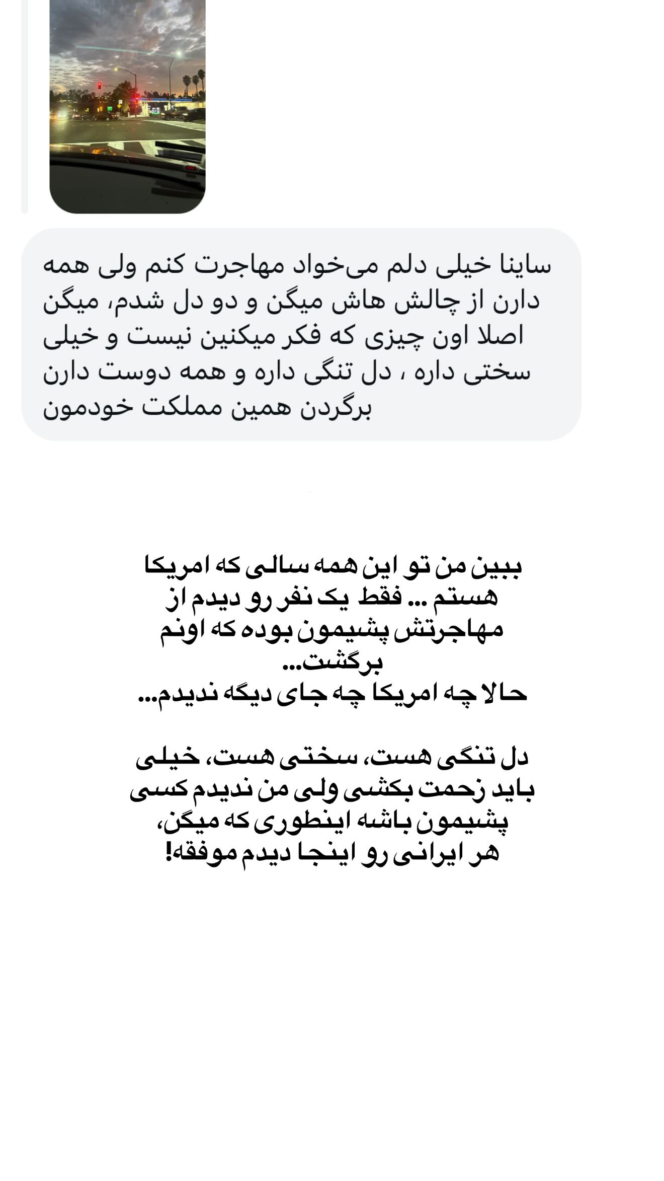  جدید ترین استوری اینستاگرام ثریا وحدتی نیا