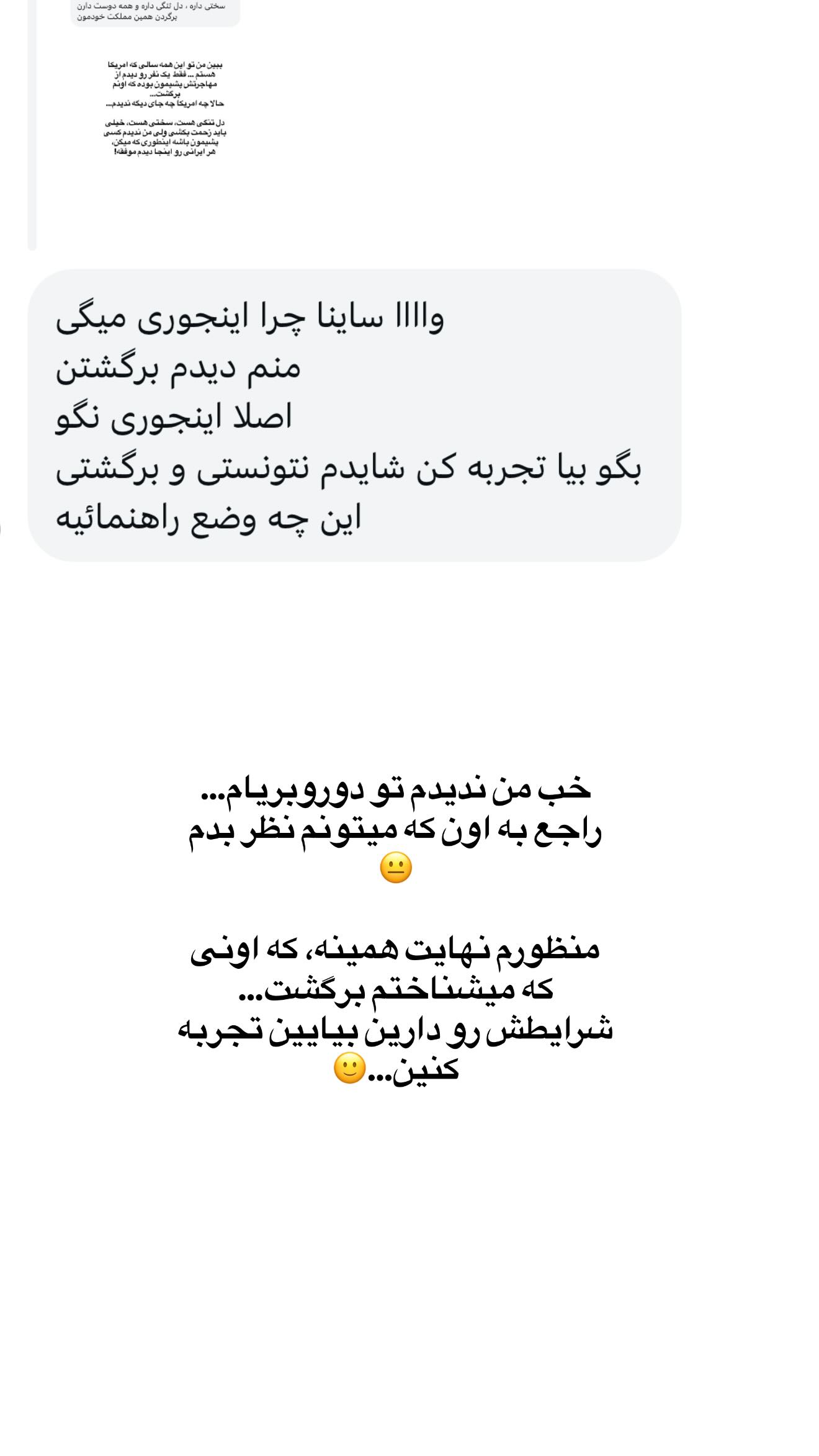  جدید ترین استوری اینستاگرام ثریا وحدتی نیا