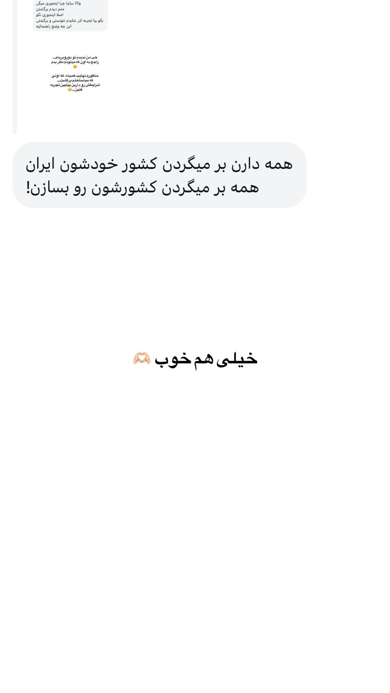  جدید ترین استوری اینستاگرام ثریا وحدتی نیا
