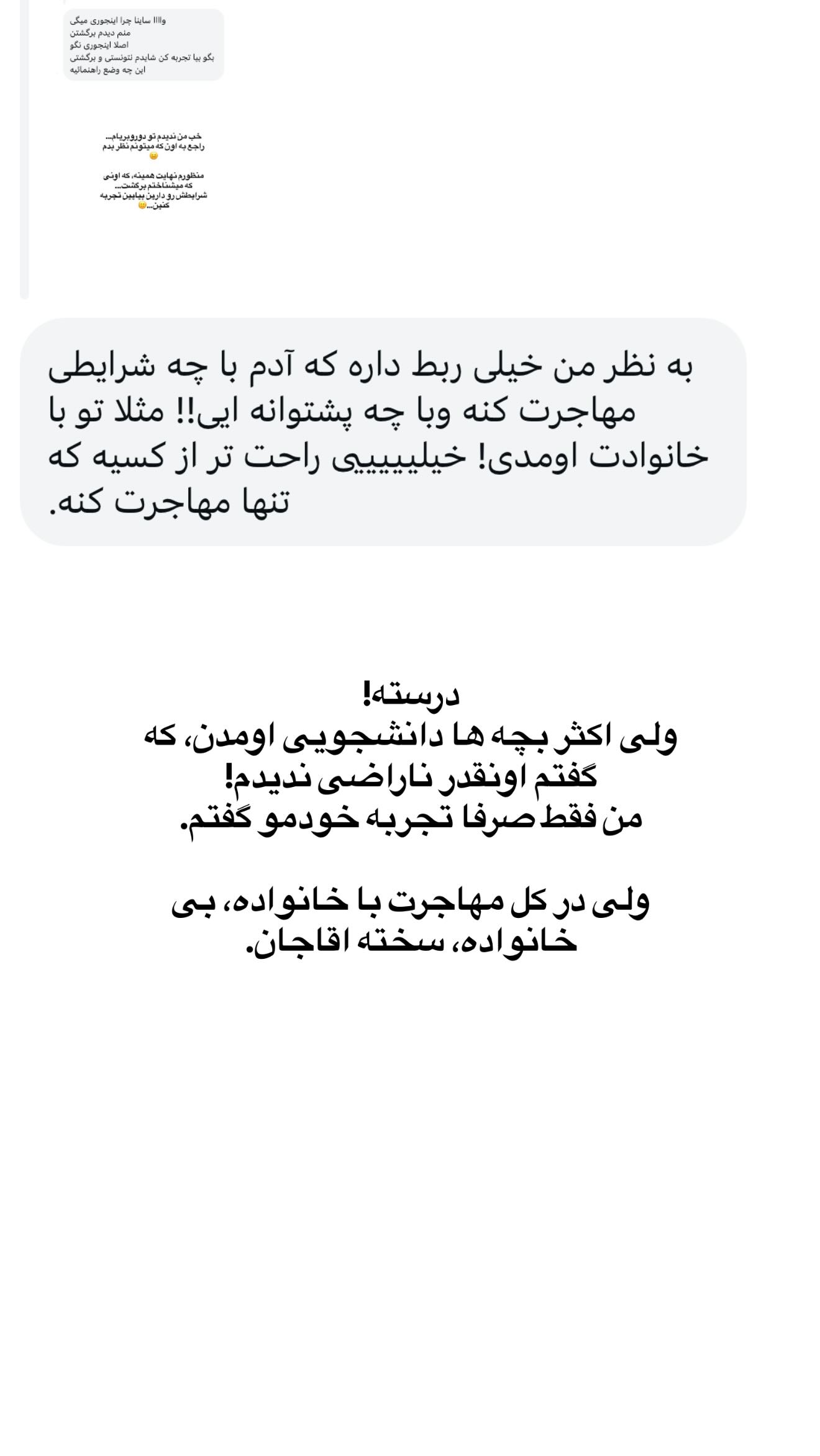  جدید ترین استوری اینستاگرام ثریا وحدتی نیا
