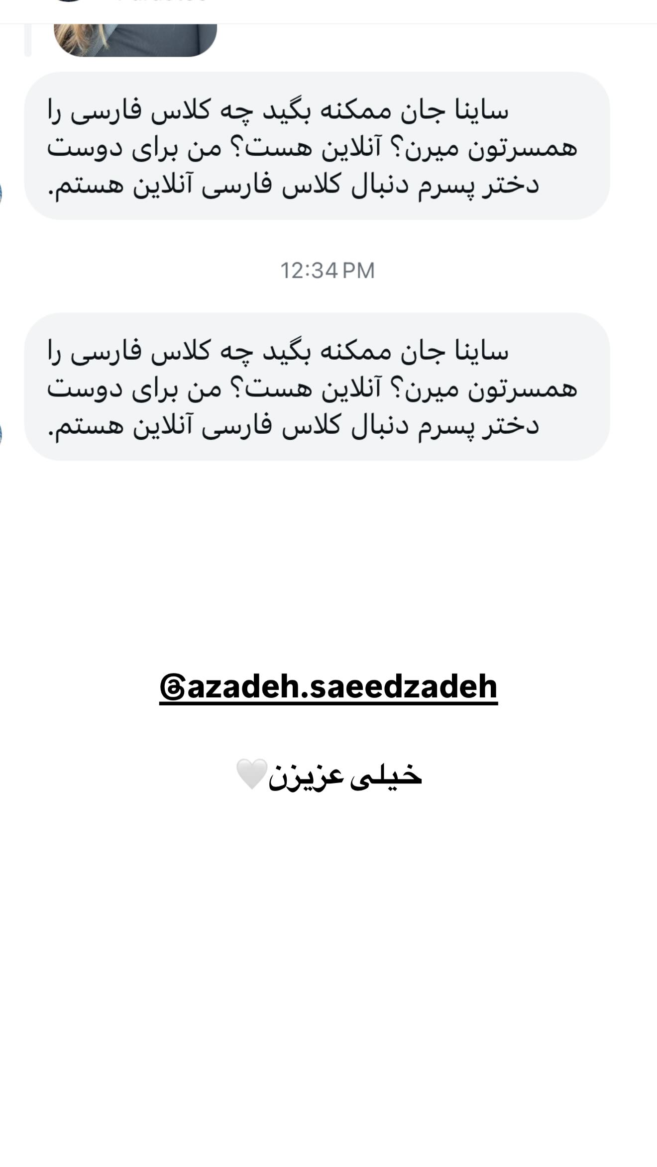  جدید ترین استوری اینستاگرام ثریا وحدتی نیا