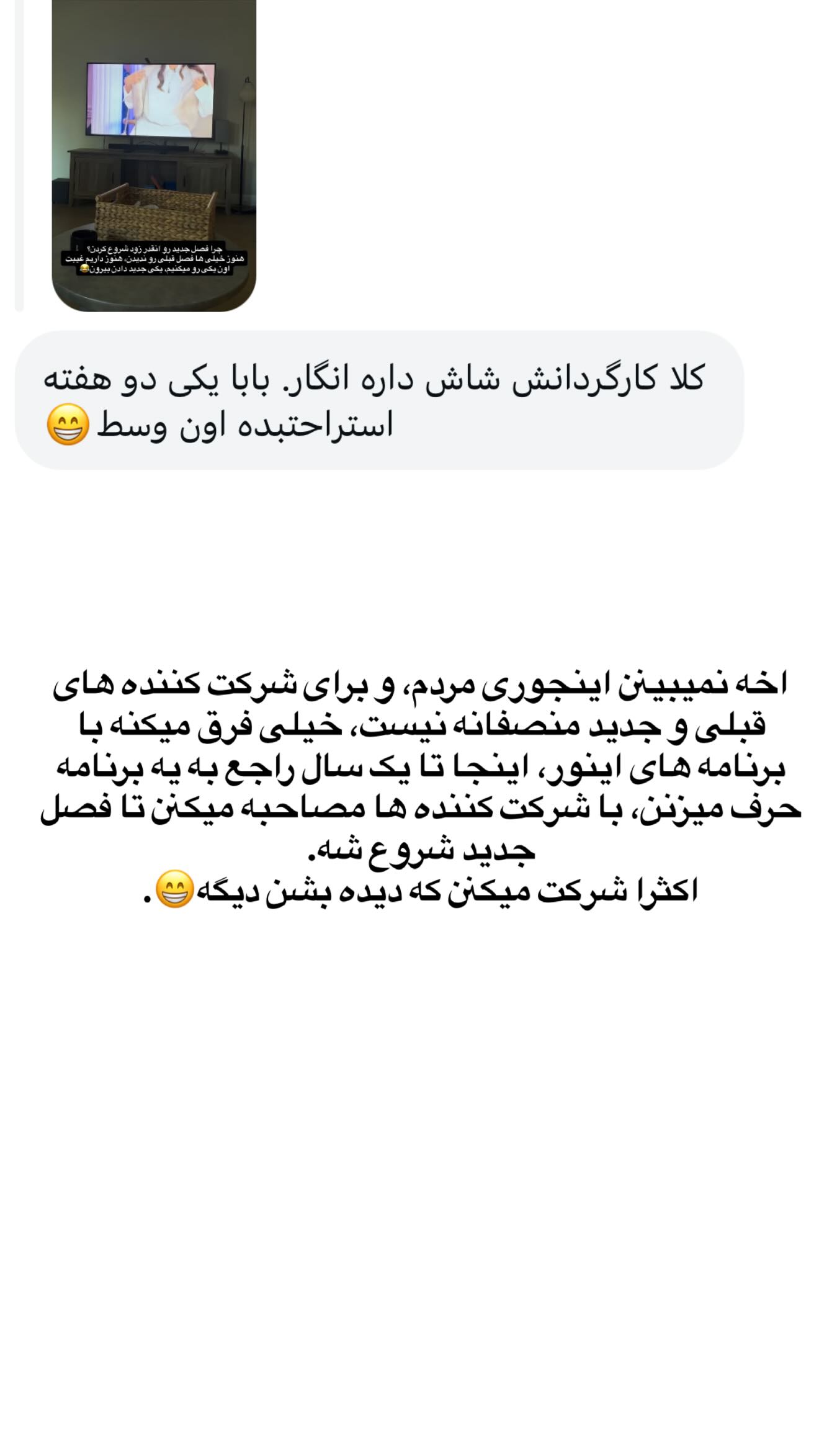  جدید ترین استوری اینستاگرام ثریا وحدتی نیا