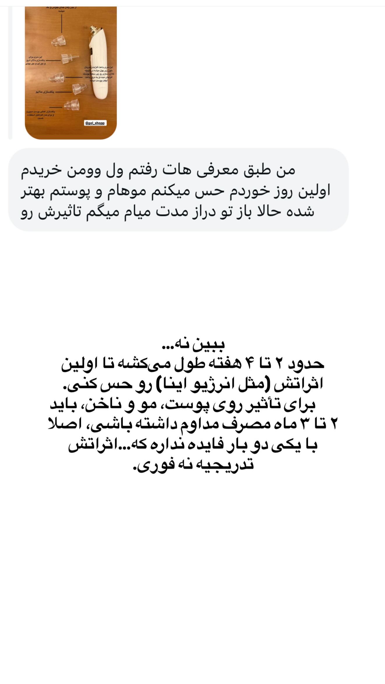  جدید ترین استوری اینستاگرام ثریا وحدتی نیا