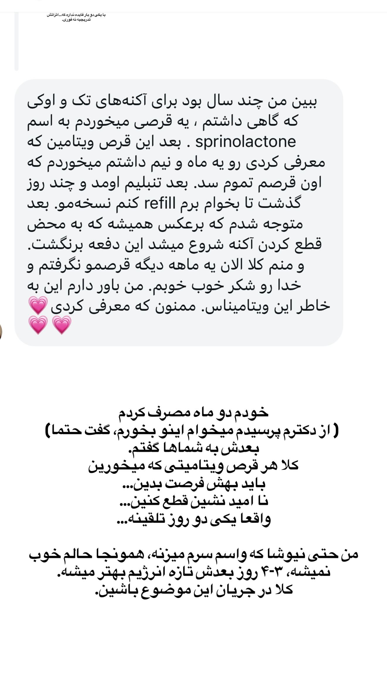  جدید ترین استوری اینستاگرام ثریا وحدتی نیا