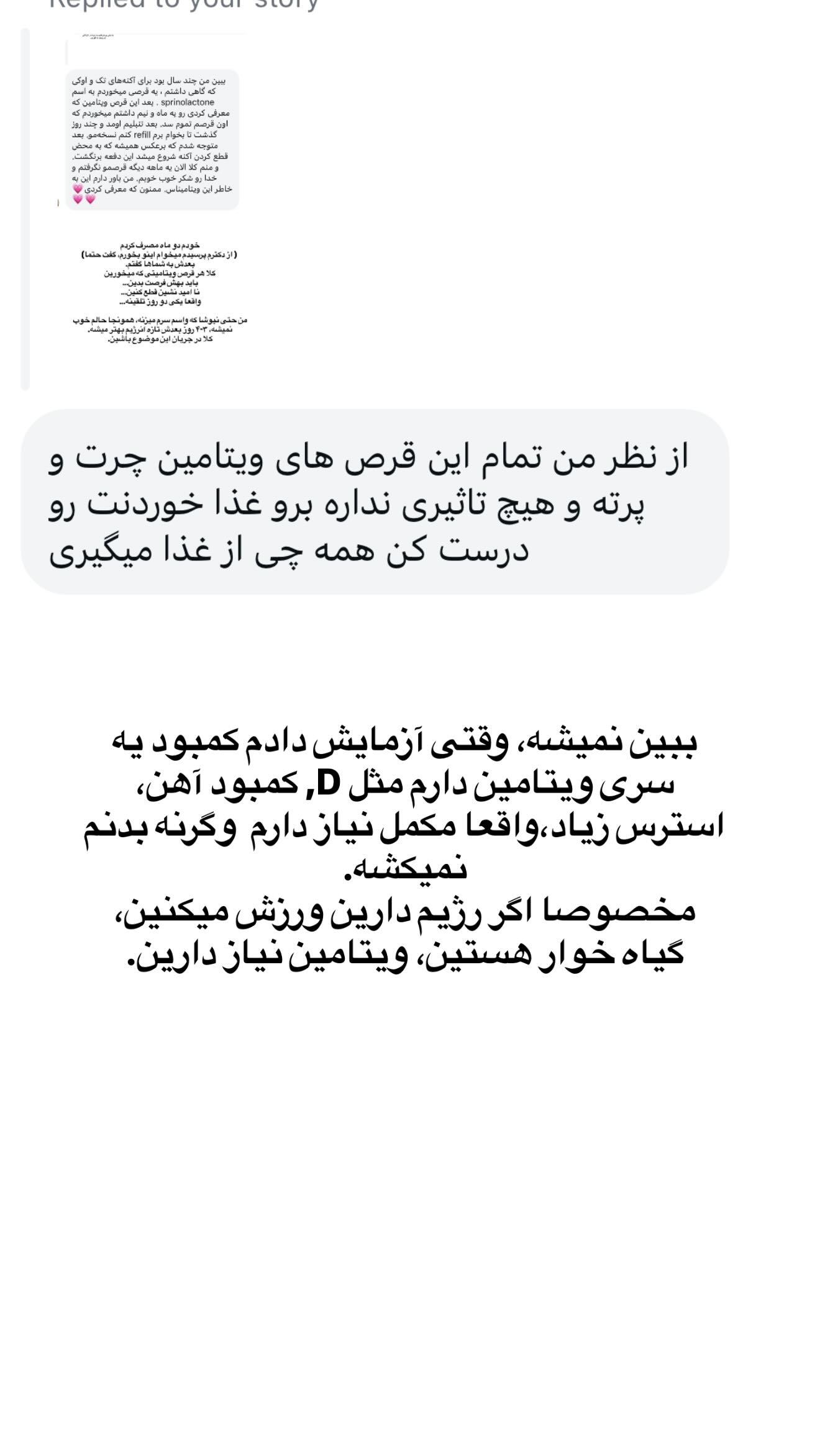  جدید ترین استوری اینستاگرام ثریا وحدتی نیا