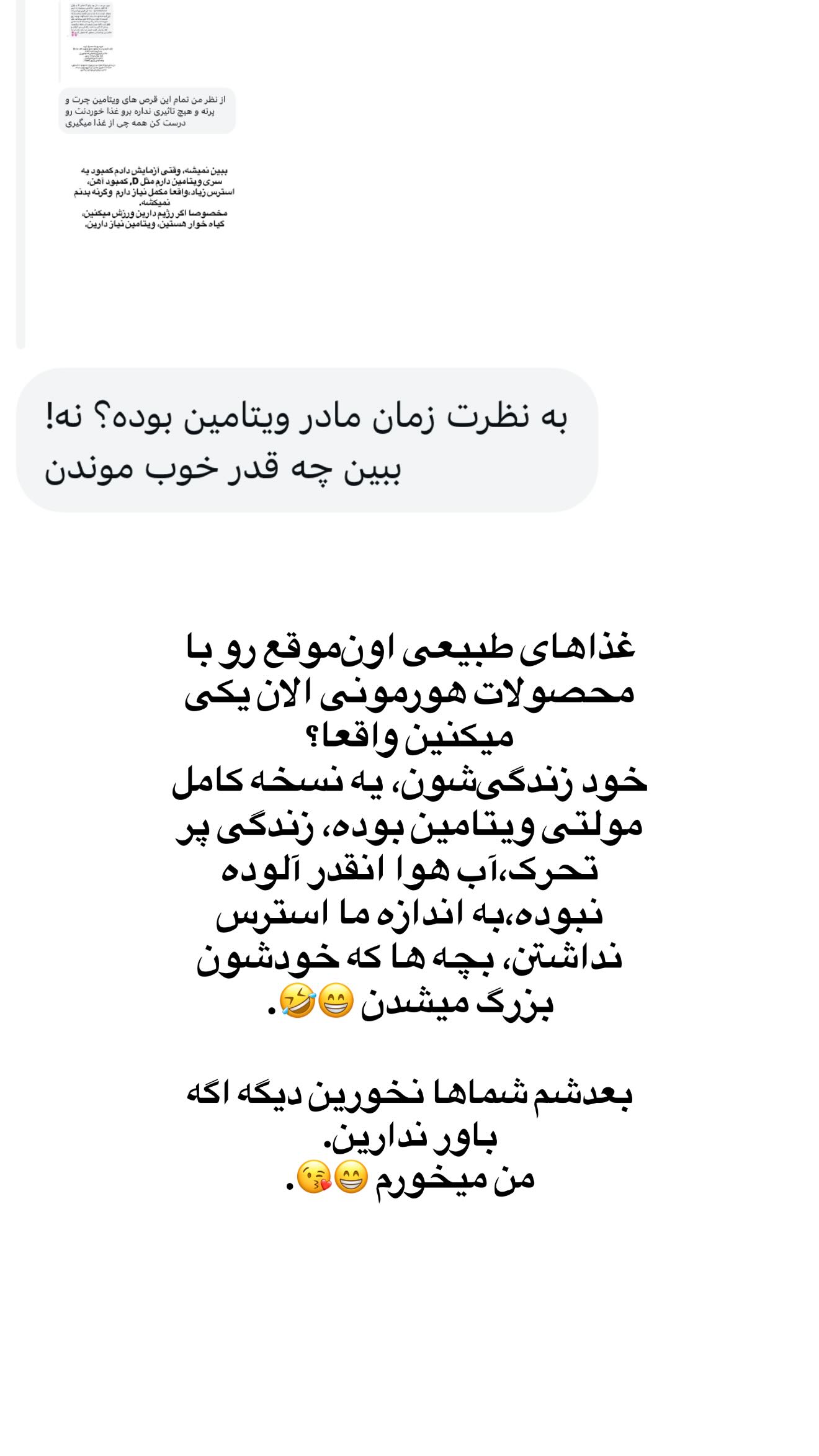  جدید ترین استوری اینستاگرام ثریا وحدتی نیا