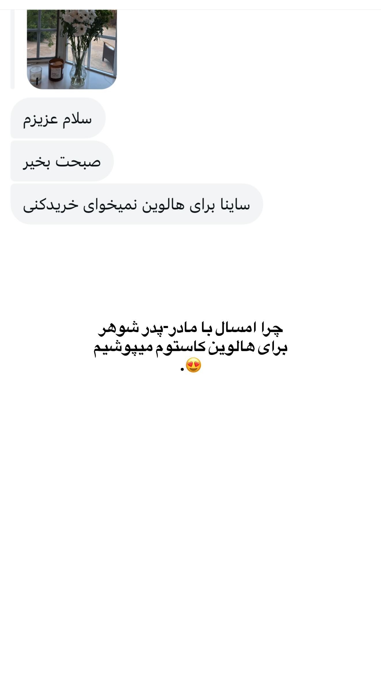  جدید ترین استوری اینستاگرام ثریا وحدتی نیا