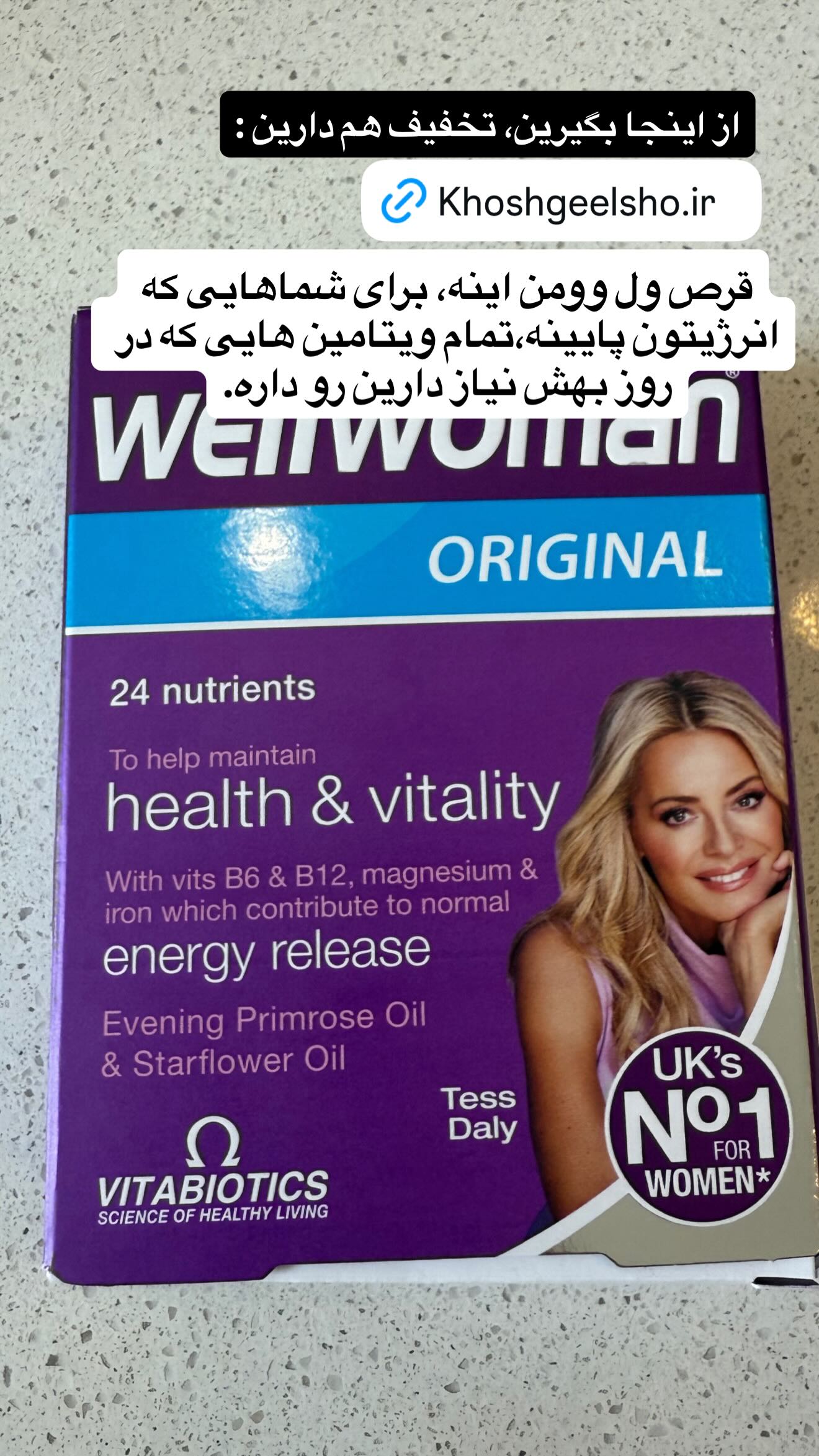 جدید ترین استوری اینستاگرام ثریا وحدتی نیا