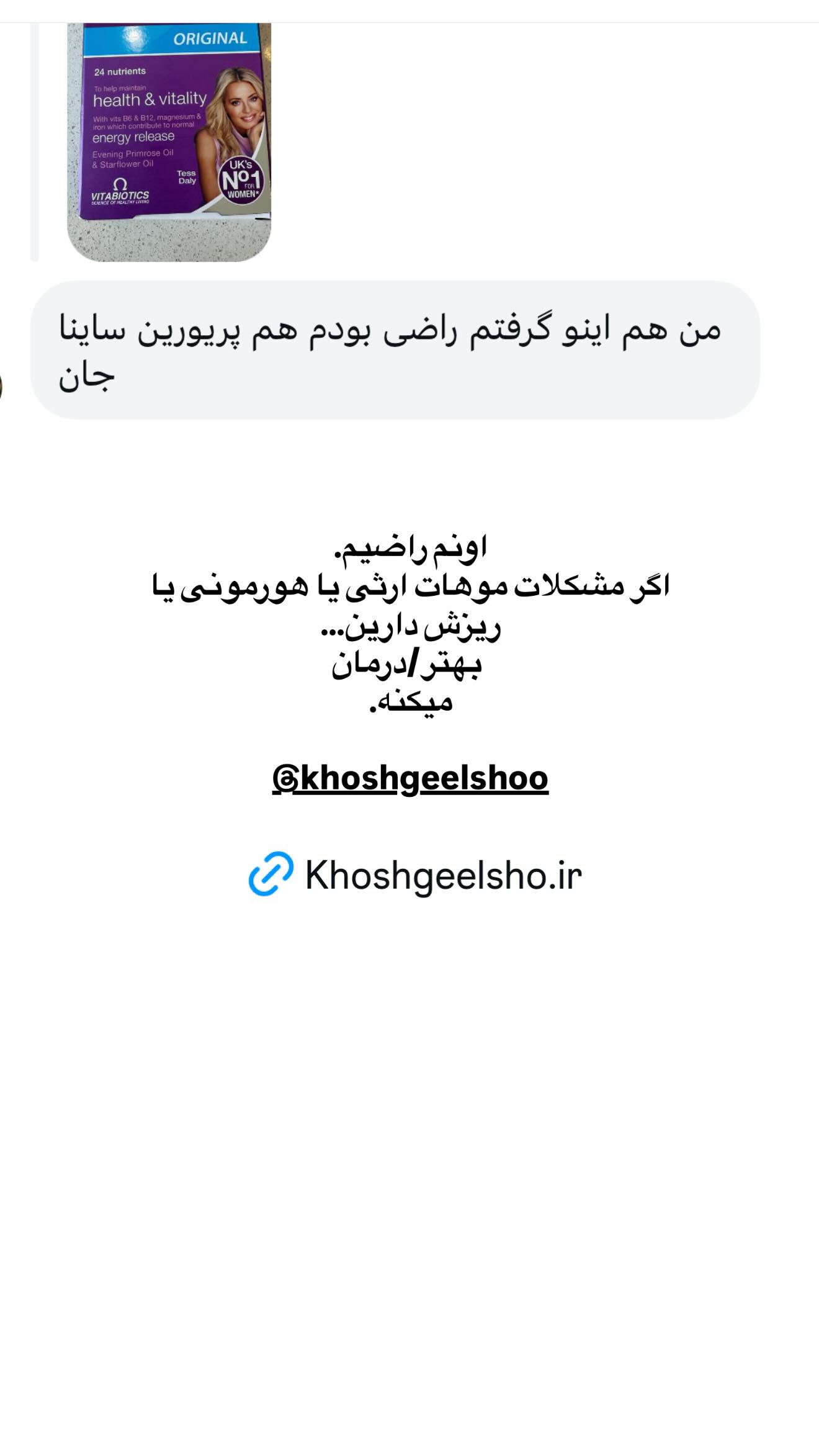  جدید ترین استوری اینستاگرام ثریا وحدتی نیا