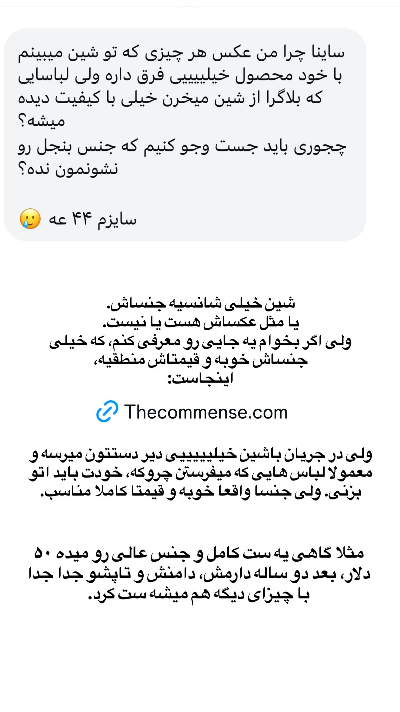  جدید ترین استوری اینستاگرام ثریا وحدتی نیا