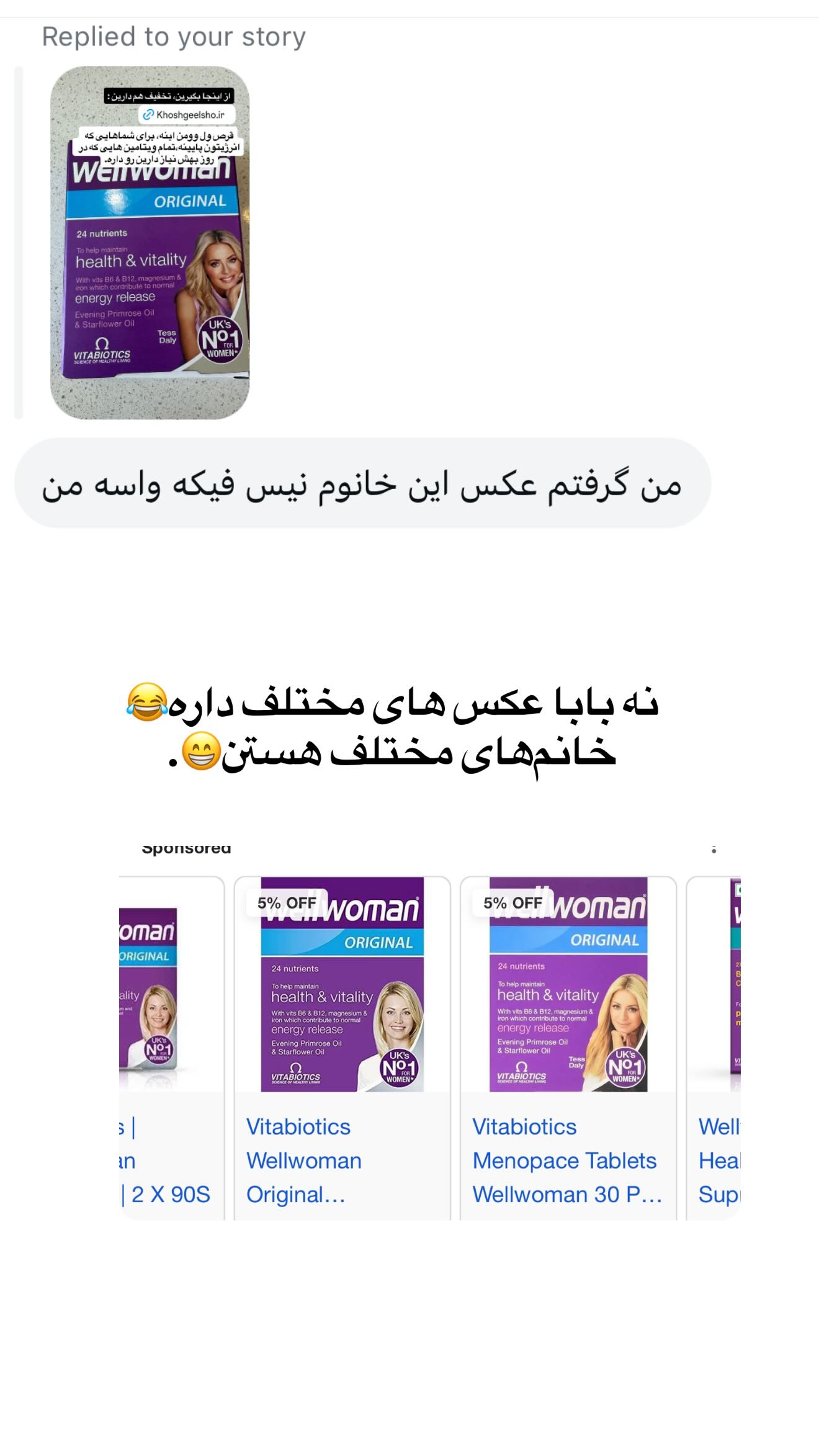  جدید ترین استوری اینستاگرام ثریا وحدتی نیا
