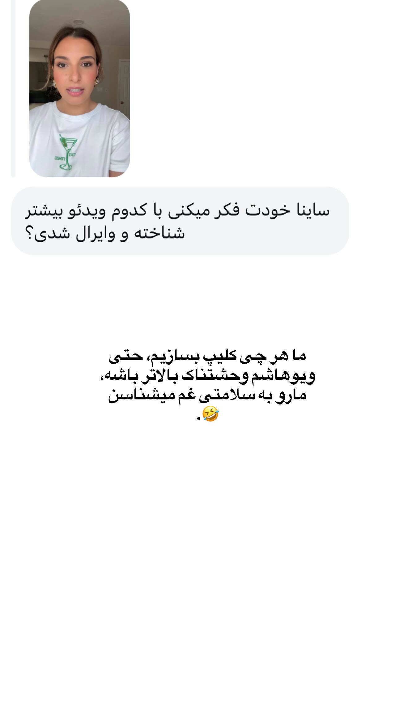  جدید ترین استوری اینستاگرام ثریا وحدتی نیا