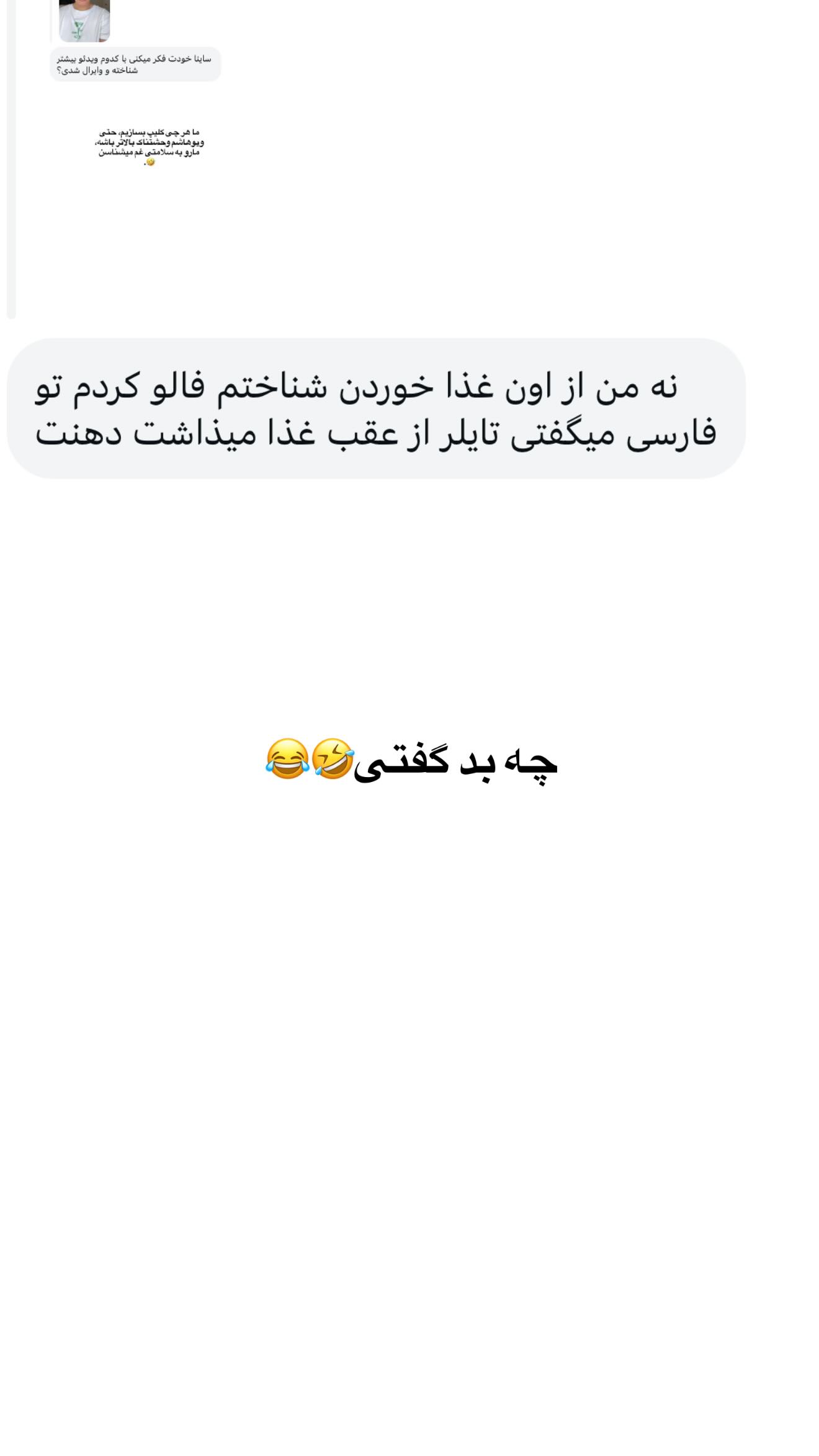  جدید ترین استوری اینستاگرام ثریا وحدتی نیا