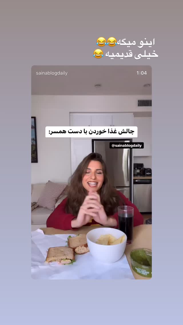  جدید ترین استوری اینستاگرام ثریا وحدتی نیا