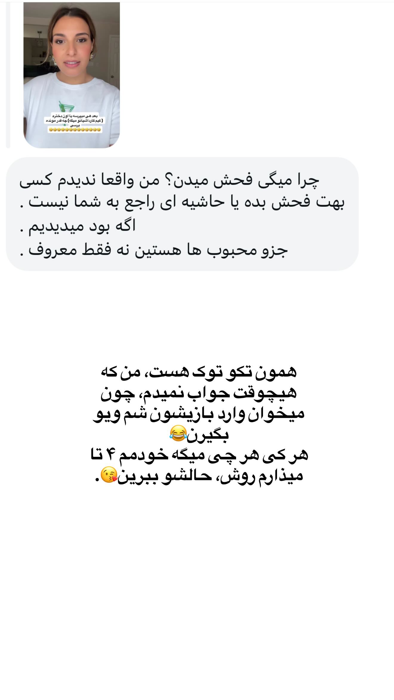  جدید ترین استوری اینستاگرام ثریا وحدتی نیا