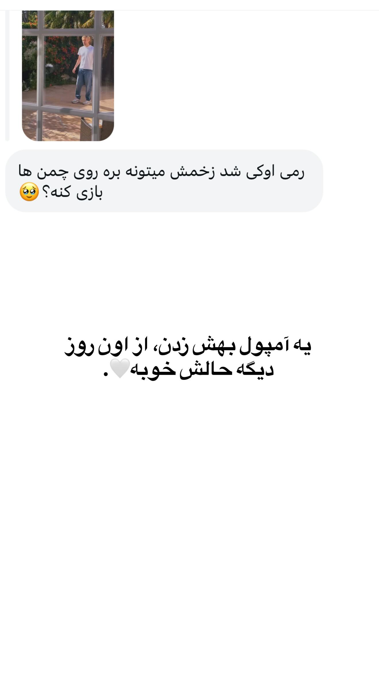  جدید ترین استوری اینستاگرام ثریا وحدتی نیا